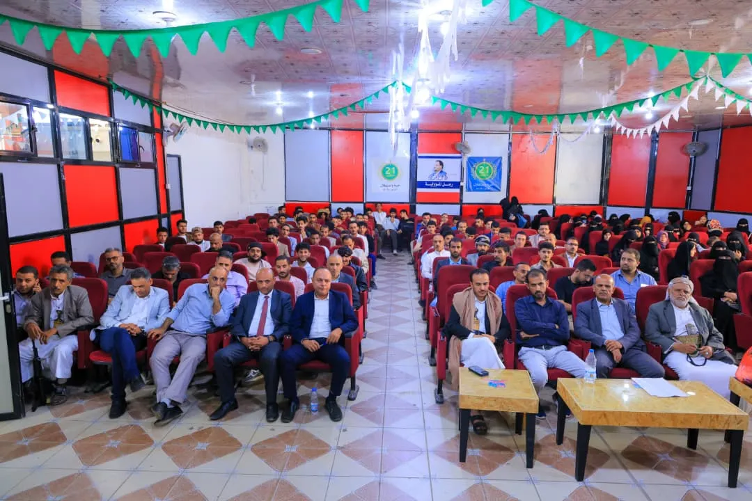 The eiu University organizes a cultural symposium on the role of the September 21 Revolution in confronting the nation