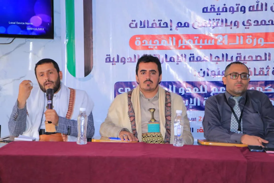 كلية الطب والعلوم الصحية بالجامعة تنظم ندوة ثقافية حول خلفيات الدعم الأمريكي للعدو الصهيوني في عدوانه على غزة