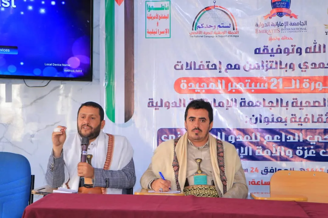 كلية الطب والعلوم الصحية بالجامعة تنظم ندوة ثقافية حول خلفيات الدعم الأمريكي للعدو الصهيوني في عدوانه على غزة