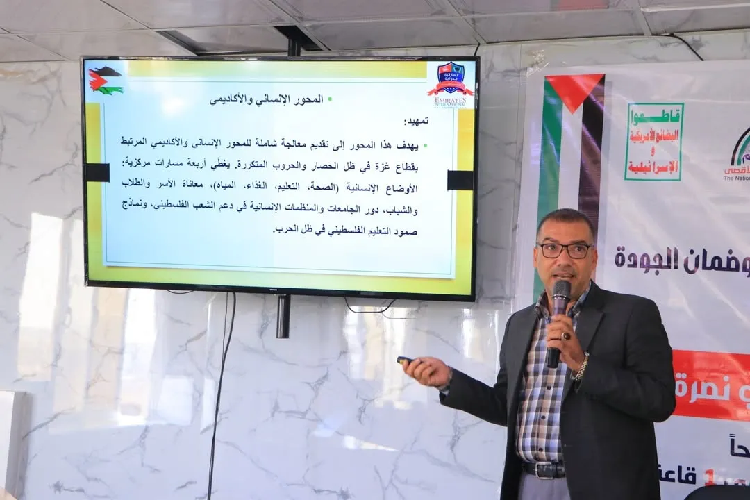 الجامعة الإماراتية الدولية تنظم ندوة حول القضية الفلسطينية ودور الجامعات اليمنية في نصرة غزة