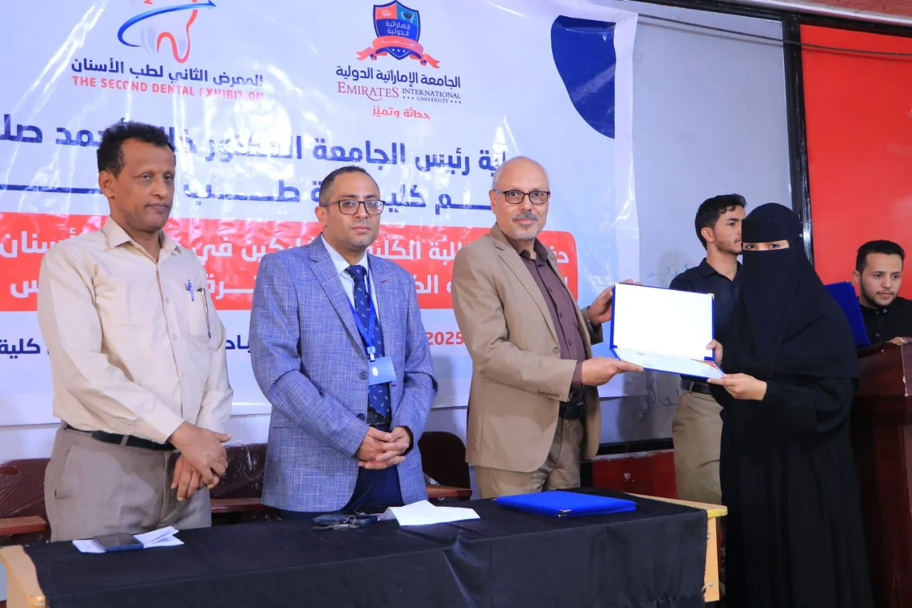 كلية طب الأسنان بالجامعة تكرم طلبتها المشاركين في معرض الأسنان الثاني