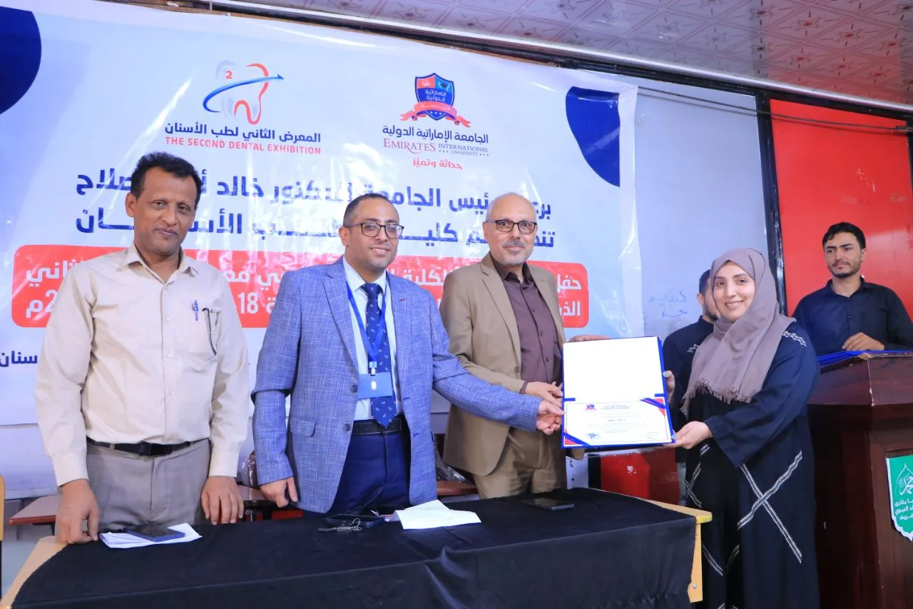 كلية طب الأسنان بالجامعة تكرم طلبتها المشاركين في معرض الأسنان الثاني
