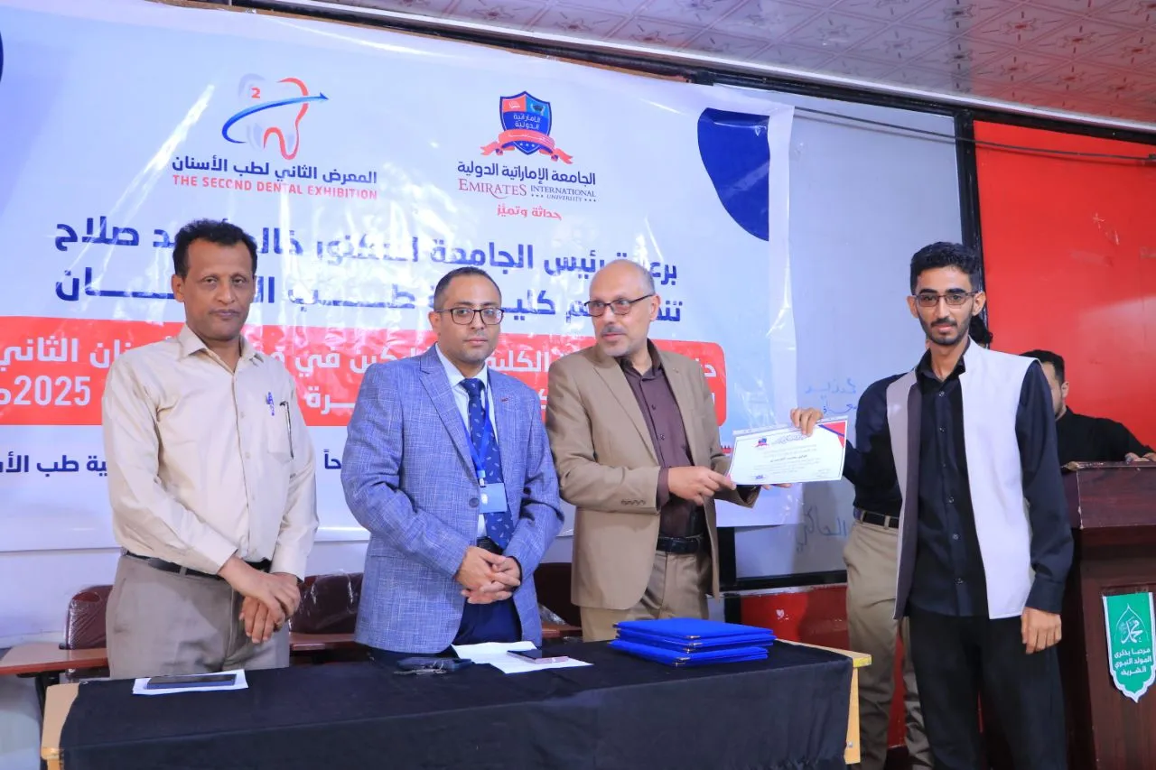 كلية طب الأسنان بالجامعة تكرم طلبتها المشاركين في معرض الأسنان الثاني
