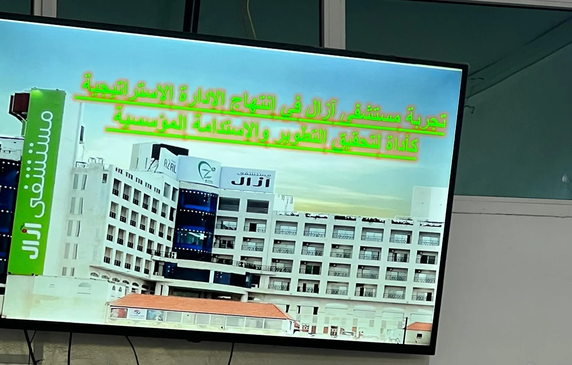 الجامعة الإماراتية تنظم ندوة علمية حول التوجهات الحديثة في الإدارة الاستراتيجية ودورها في تطوير المؤسسات