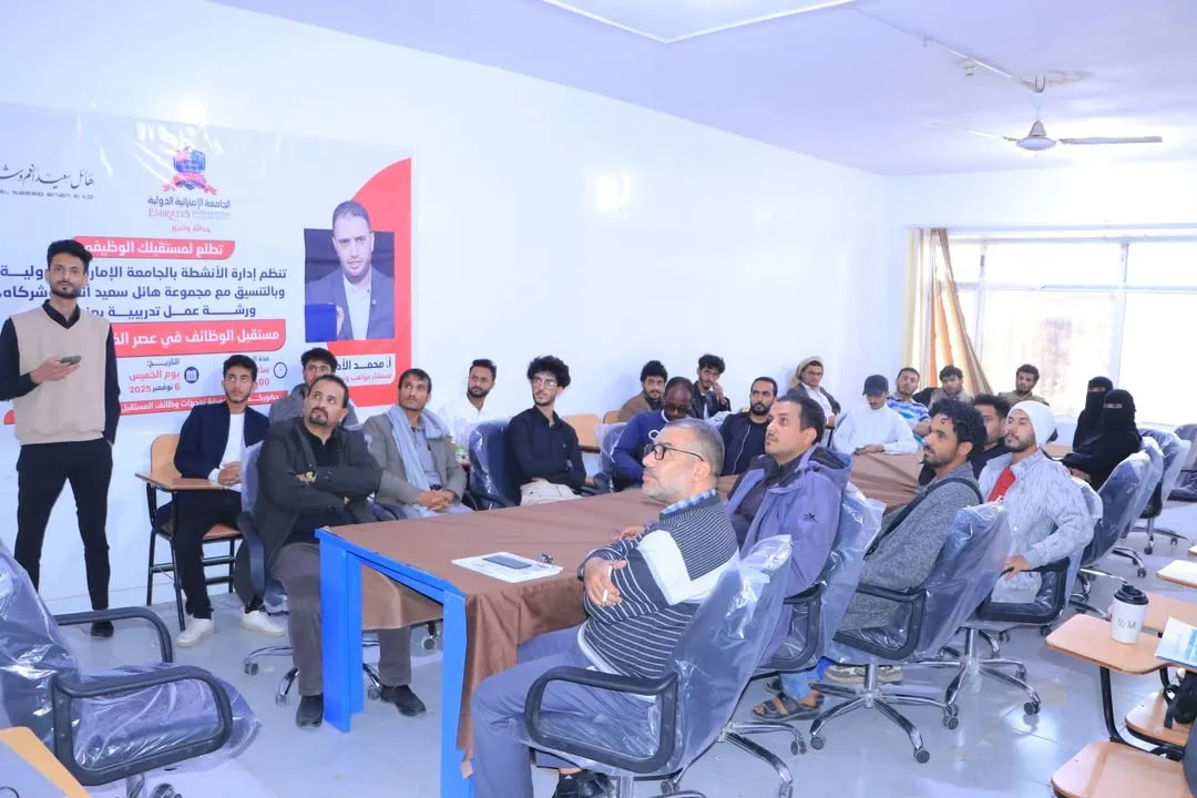 الجامعة الإماراتية الدولية ومجموعة هائل سعيد أنعم تستشرفان مستقبل الوظائف في عصر الذكاء الإصطناعي