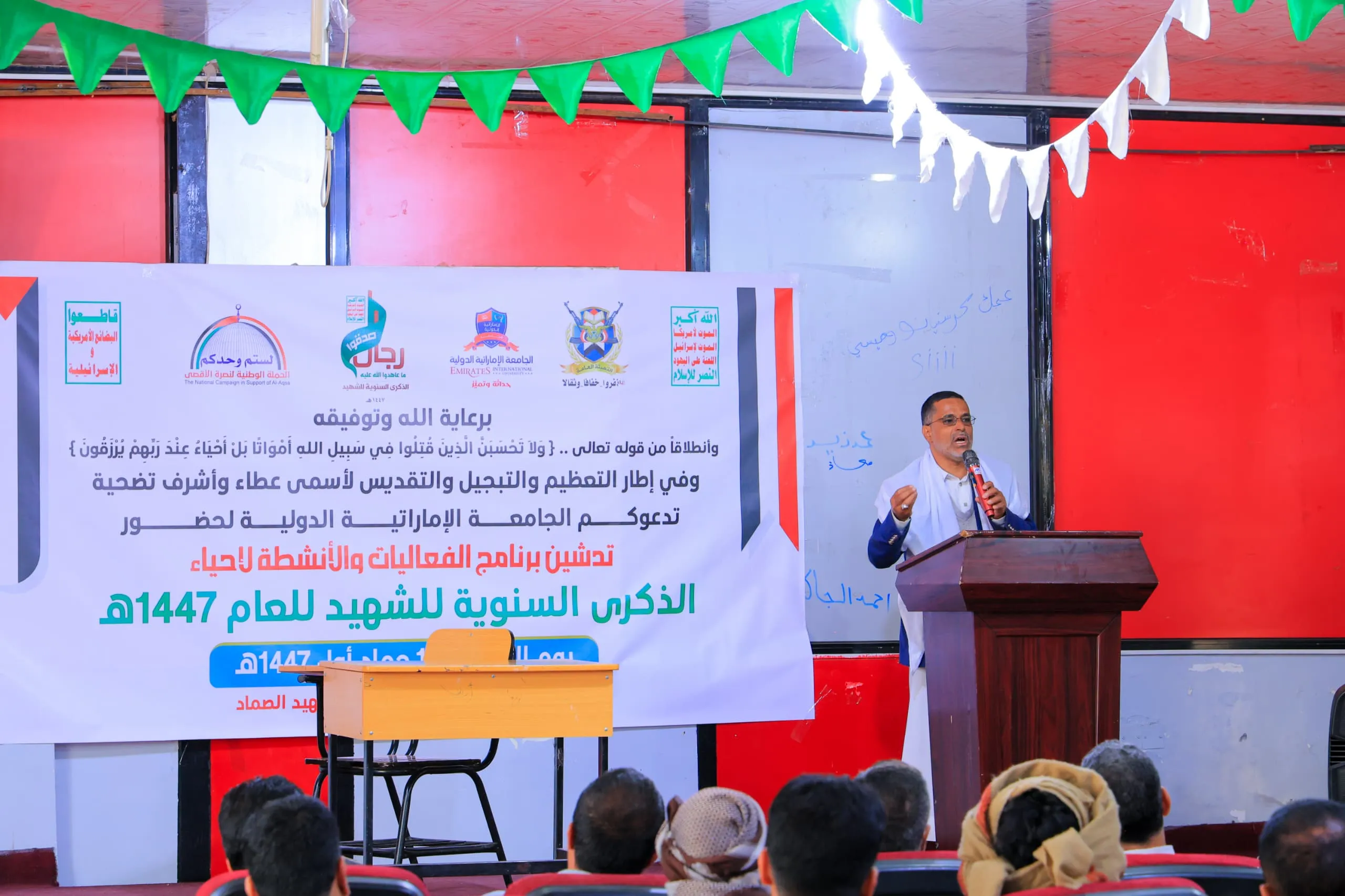 The Emirates International University launches its annual Martyr's Day events program for the year 1447 AH