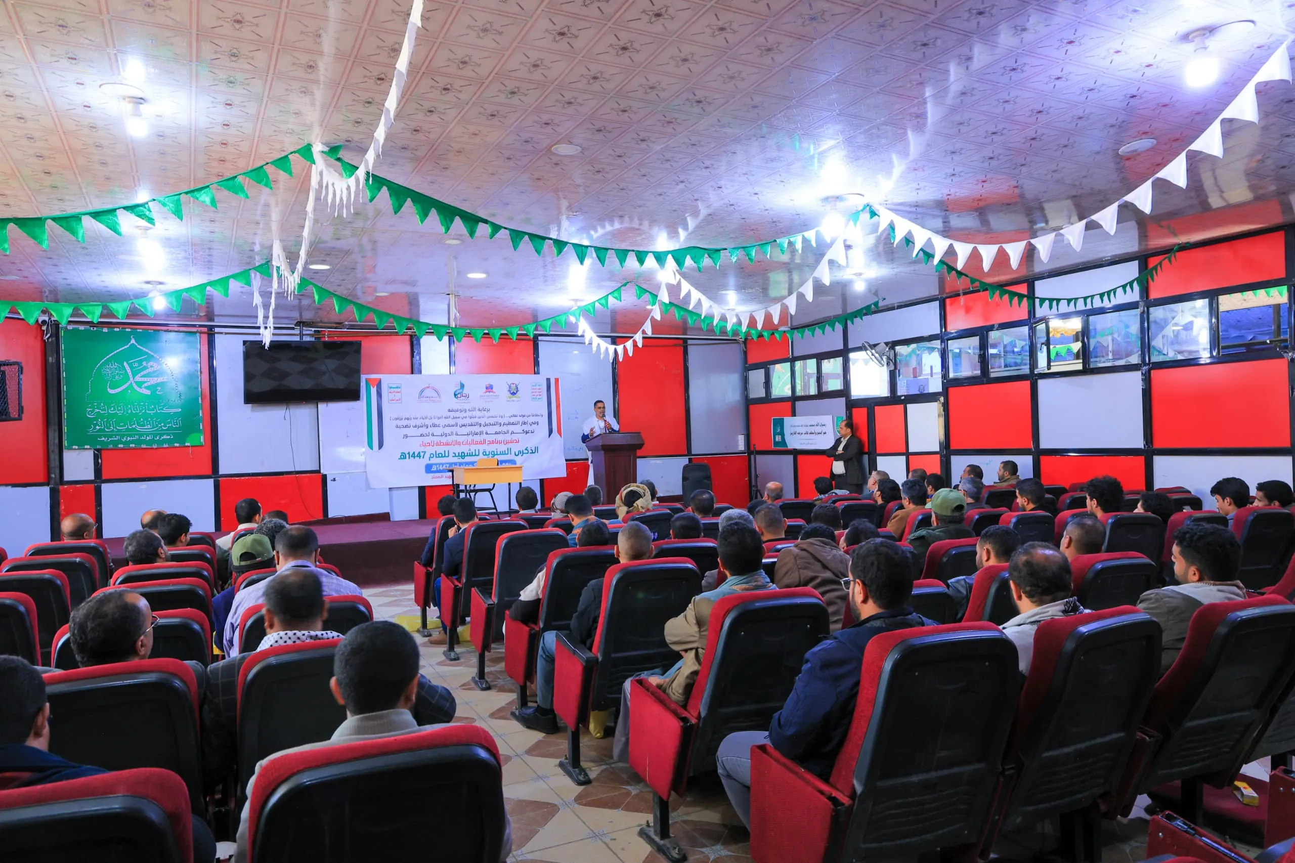 The Emirates International University launches its annual Martyr's Day events program for the year 1447 AH