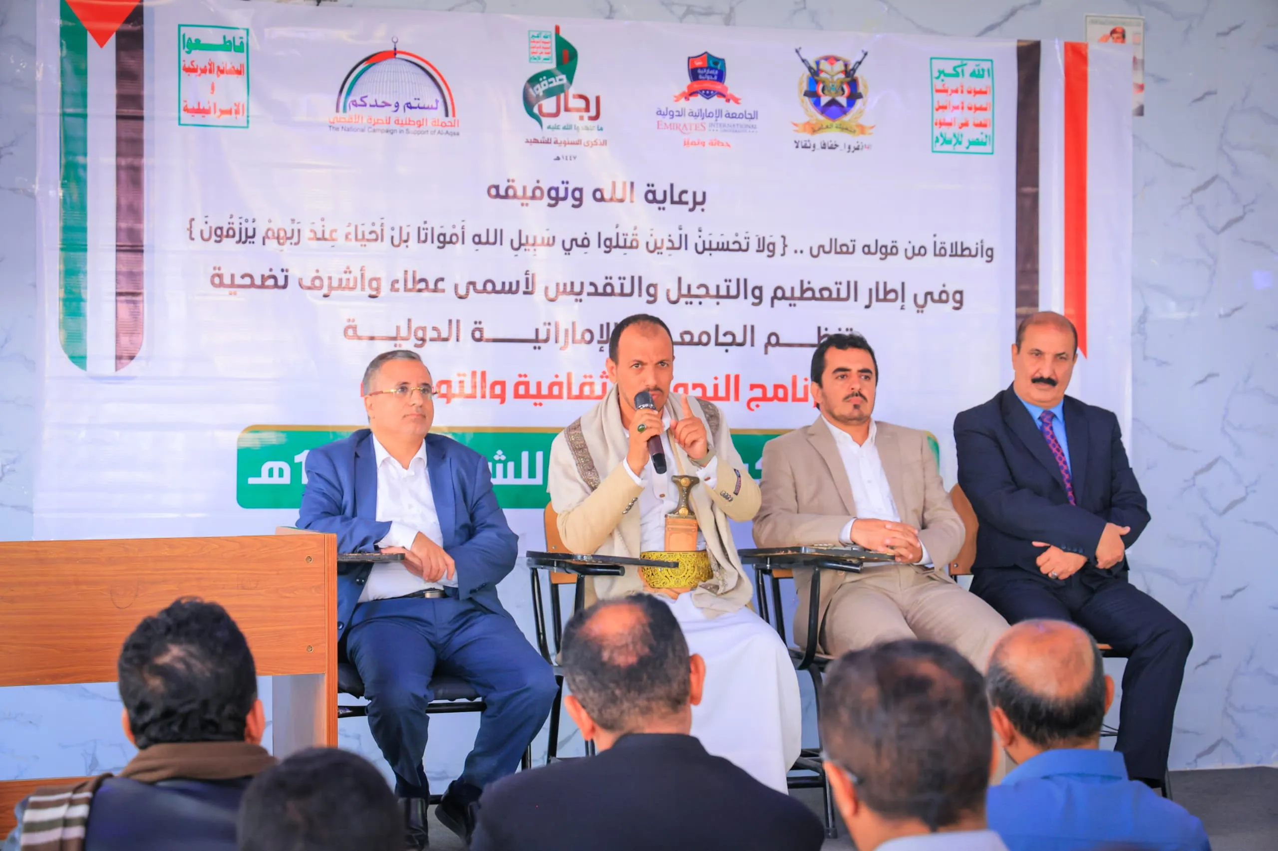 The Faculty of Medicine and Health Sciences at the University commemorates the anniversary of the martyr with an intellectual seminar entitled: "Martyrdom is a great divine gift and eternal glory."