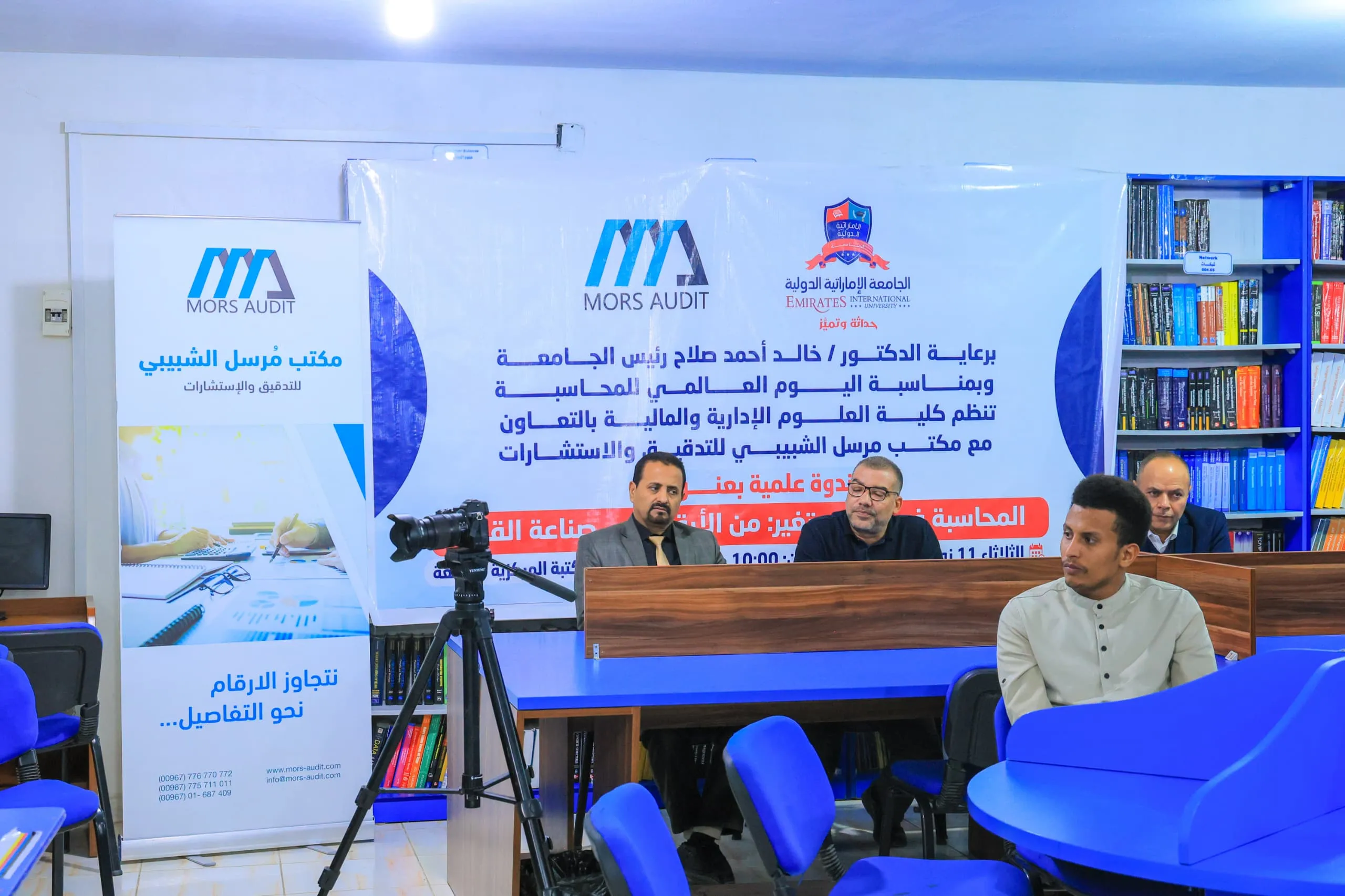 From numbers to decision-making: A scientific seminar at the Emirates International University highlights the modern transformation in the accounting profession.