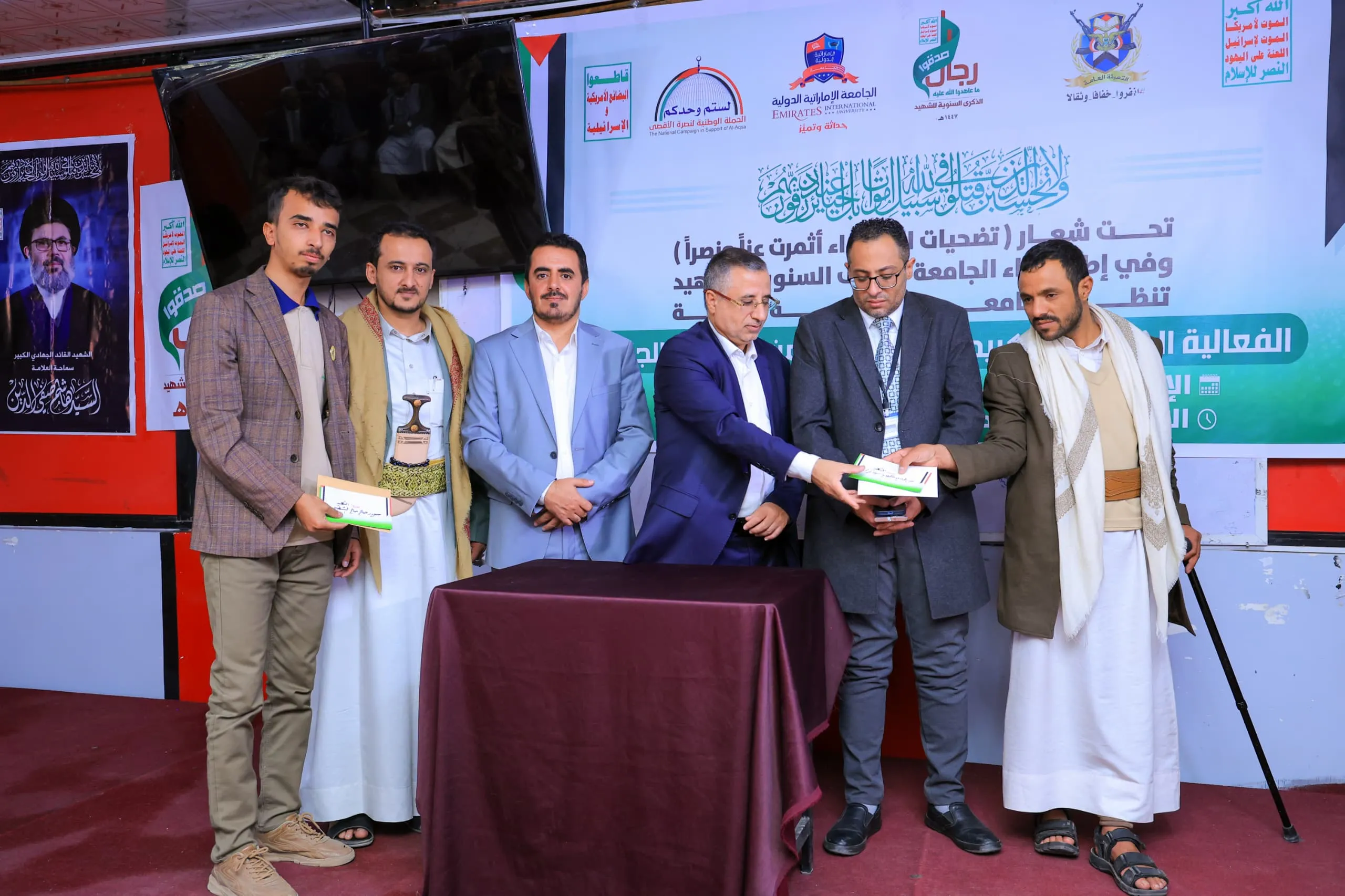 A closing speech and tribute event was held at the Emirates International University to commemorate the annual Martyr