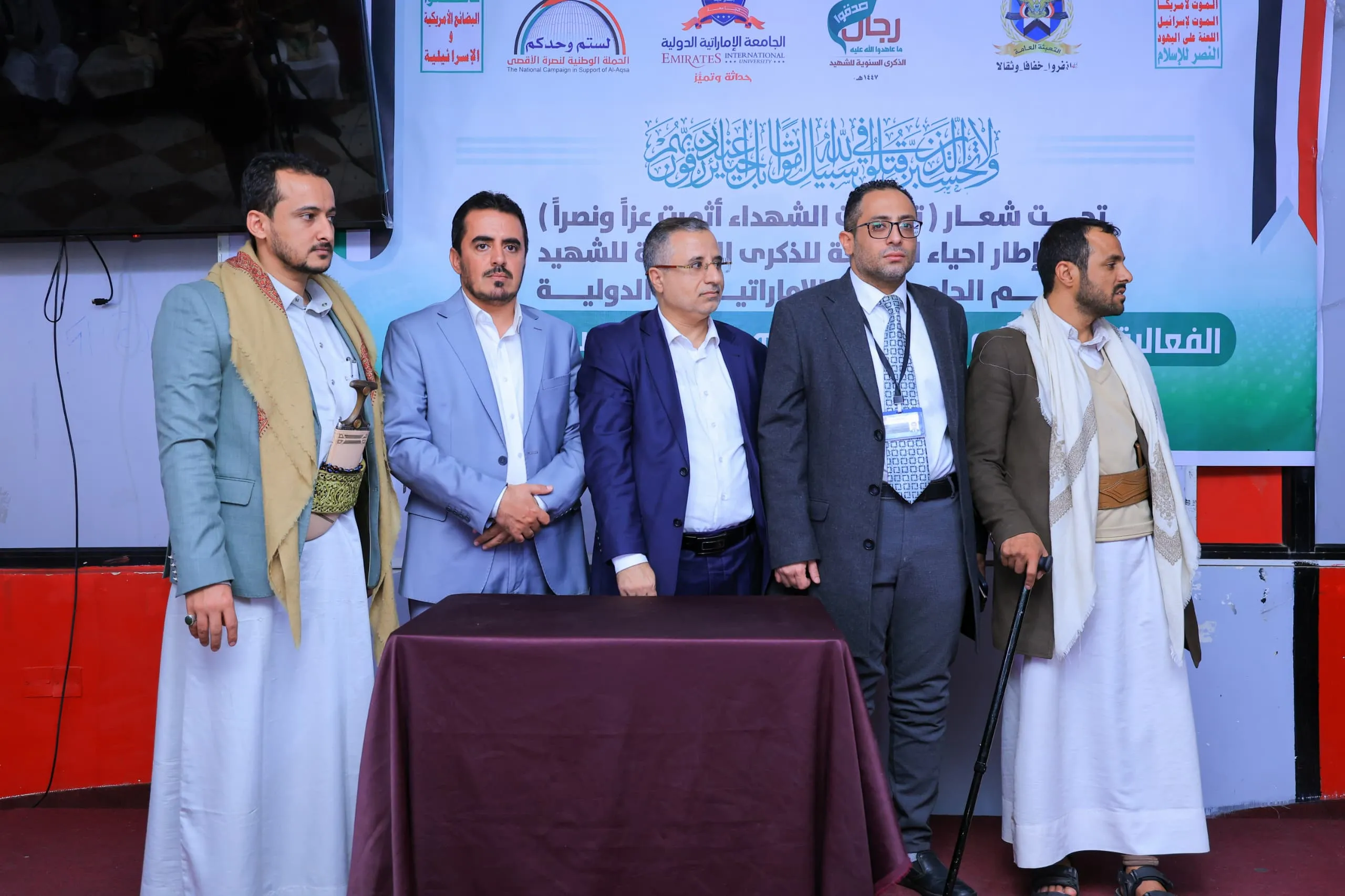 A closing speech and tribute event was held at the Emirates International University to commemorate the annual Martyr