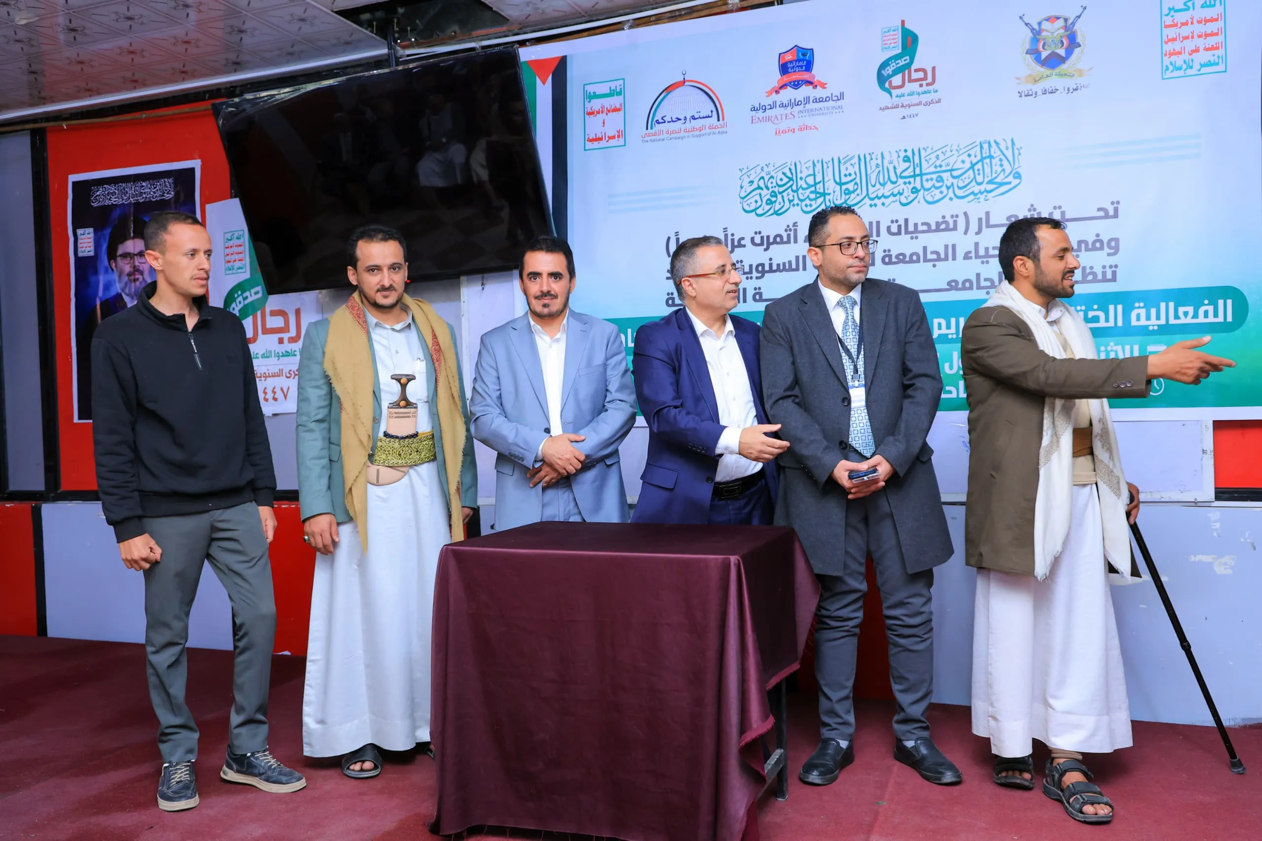 A closing speech and tribute event was held at the Emirates International University to commemorate the annual Martyr