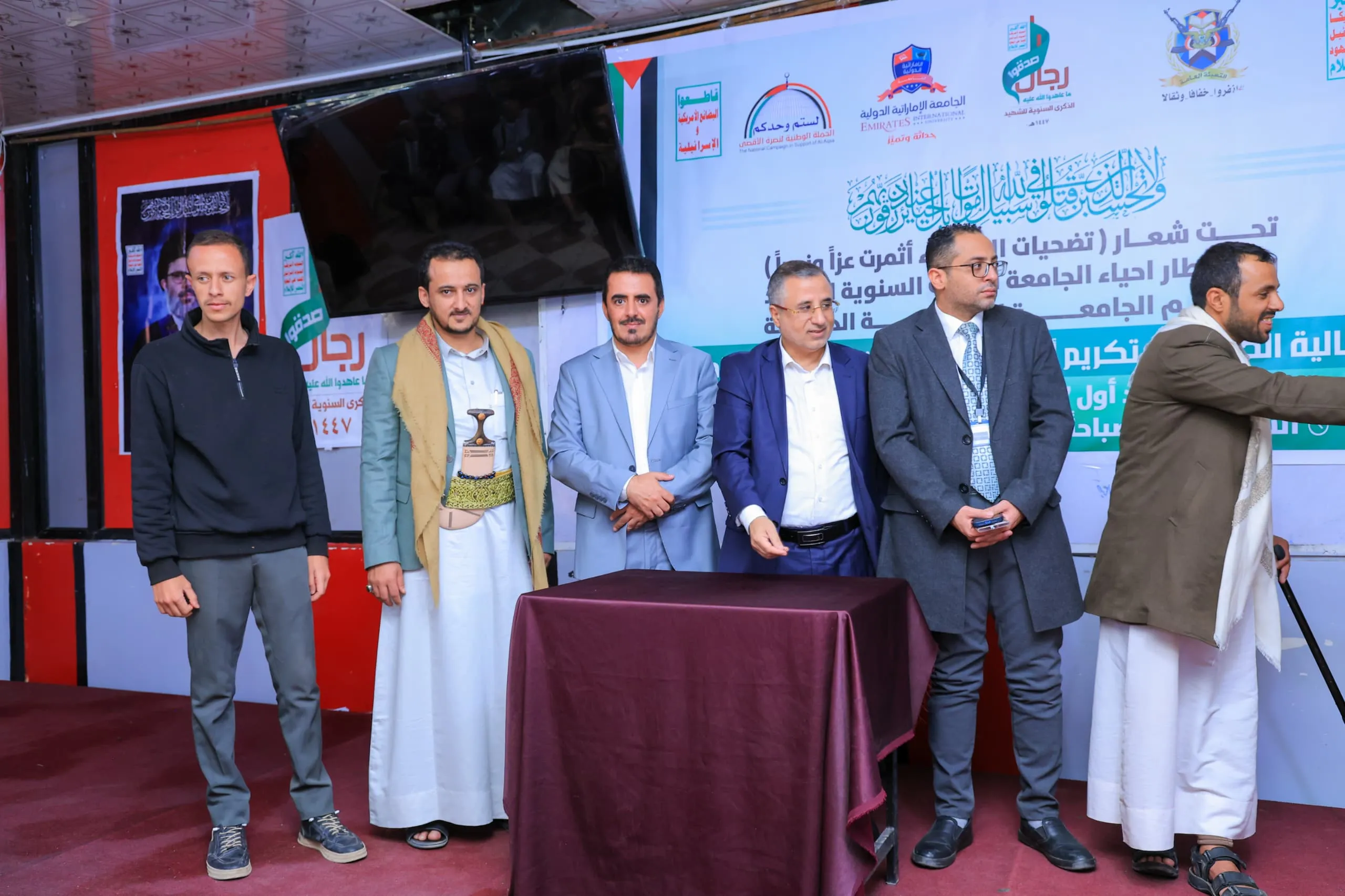 A closing speech and tribute event was held at the Emirates International University to commemorate the annual Martyr