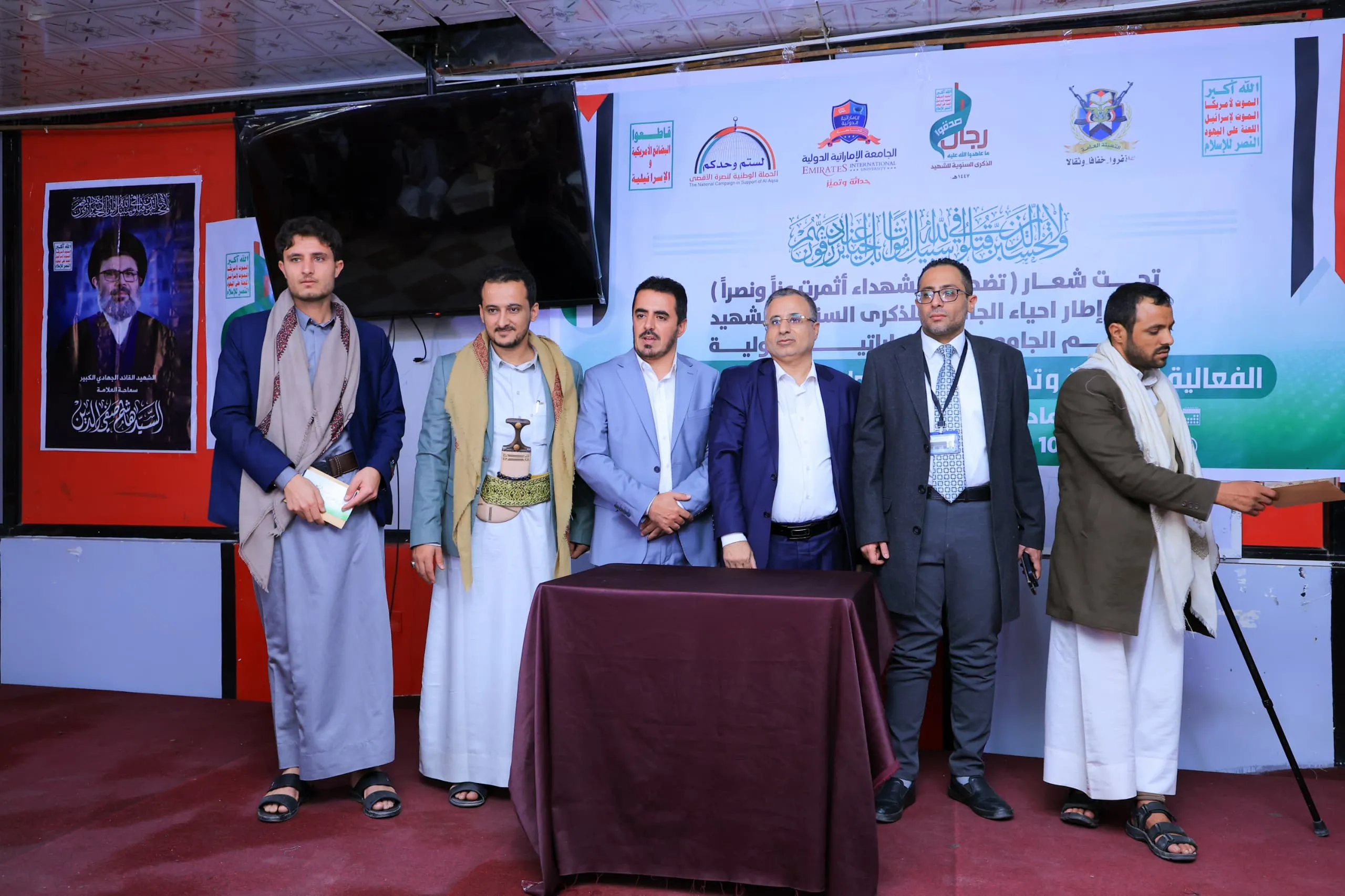 A closing speech and tribute event was held at the Emirates International University to commemorate the annual Martyr