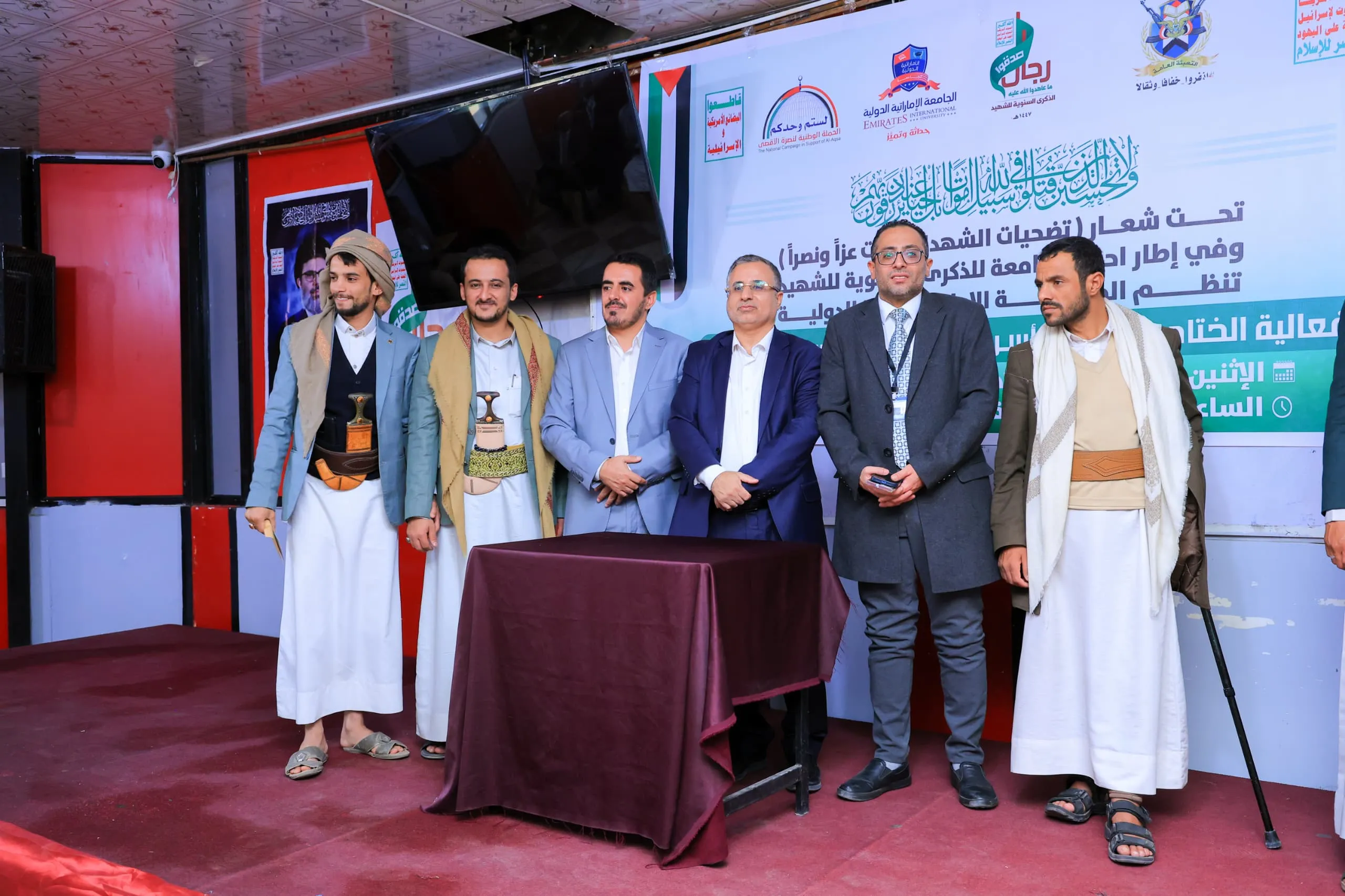 A closing speech and tribute event was held at the Emirates International University to commemorate the annual Martyr