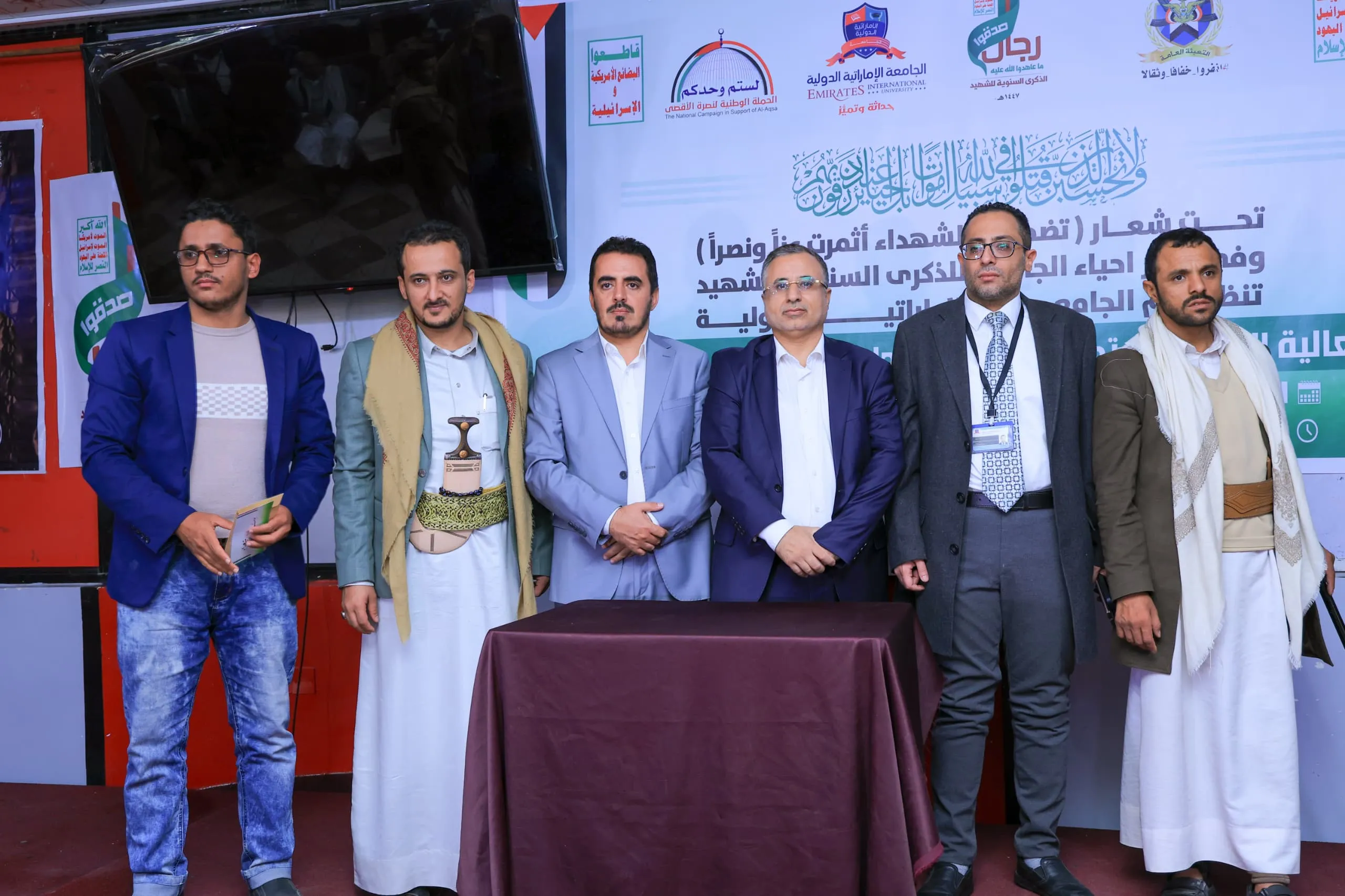 A closing speech and tribute event was held at the Emirates International University to commemorate the annual Martyr