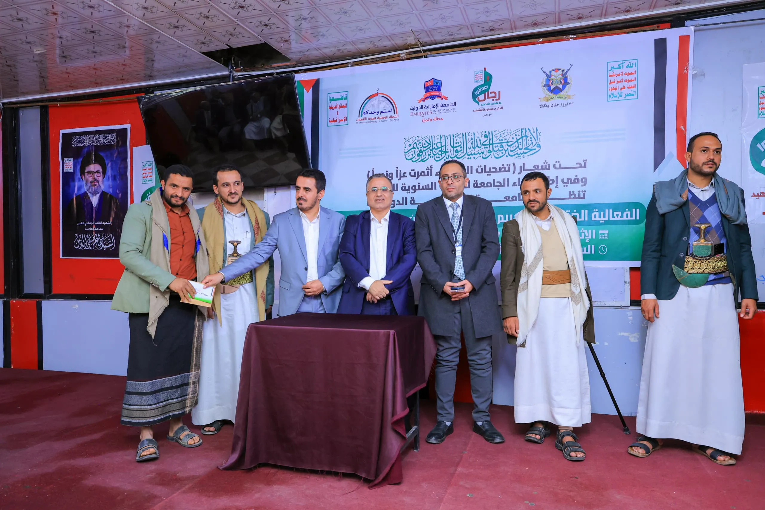 A closing speech and tribute event was held at the Emirates International University to commemorate the annual Martyr