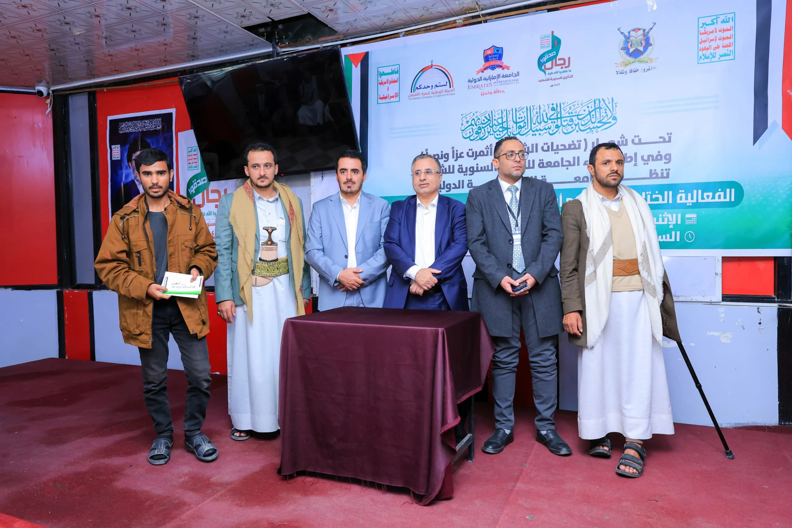 A closing speech and tribute event was held at the Emirates International University to commemorate the annual Martyr