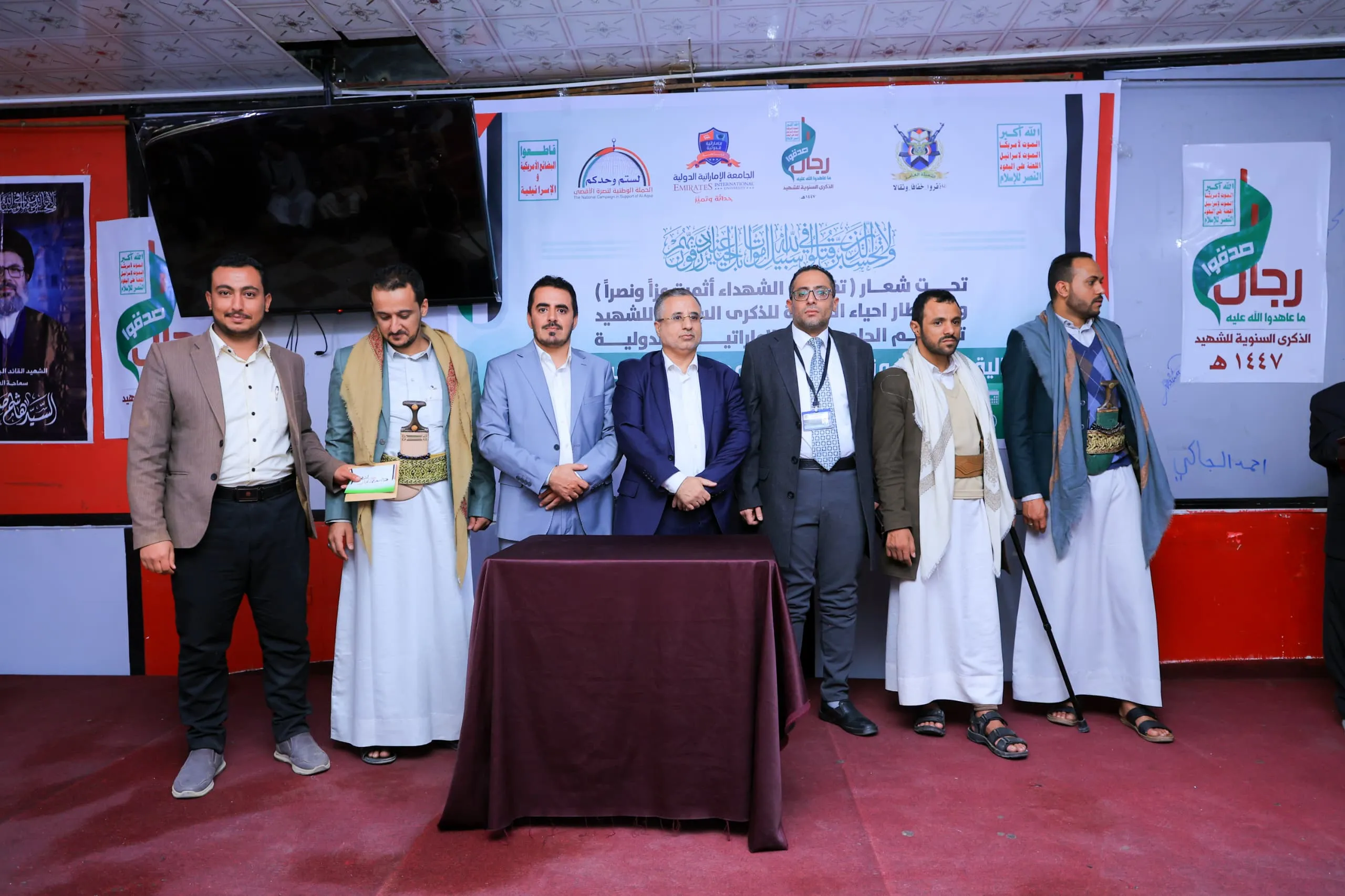 A closing speech and tribute event was held at the Emirates International University to commemorate the annual Martyr