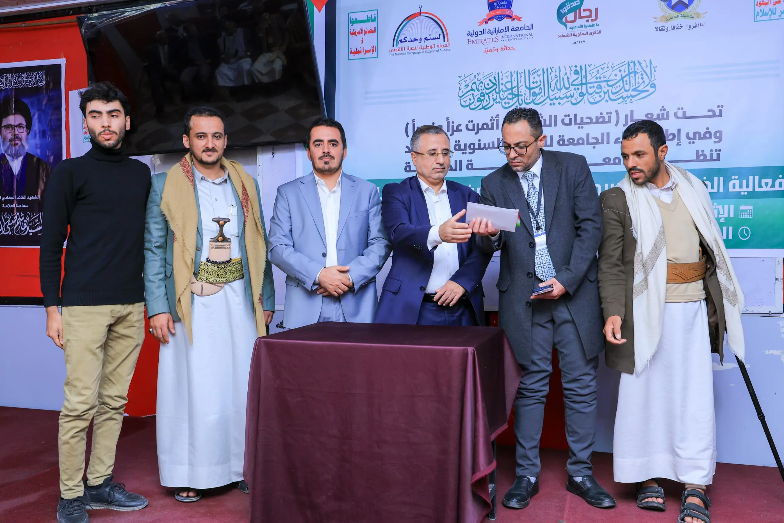 A closing speech and tribute event was held at the Emirates International University to commemorate the annual Martyr