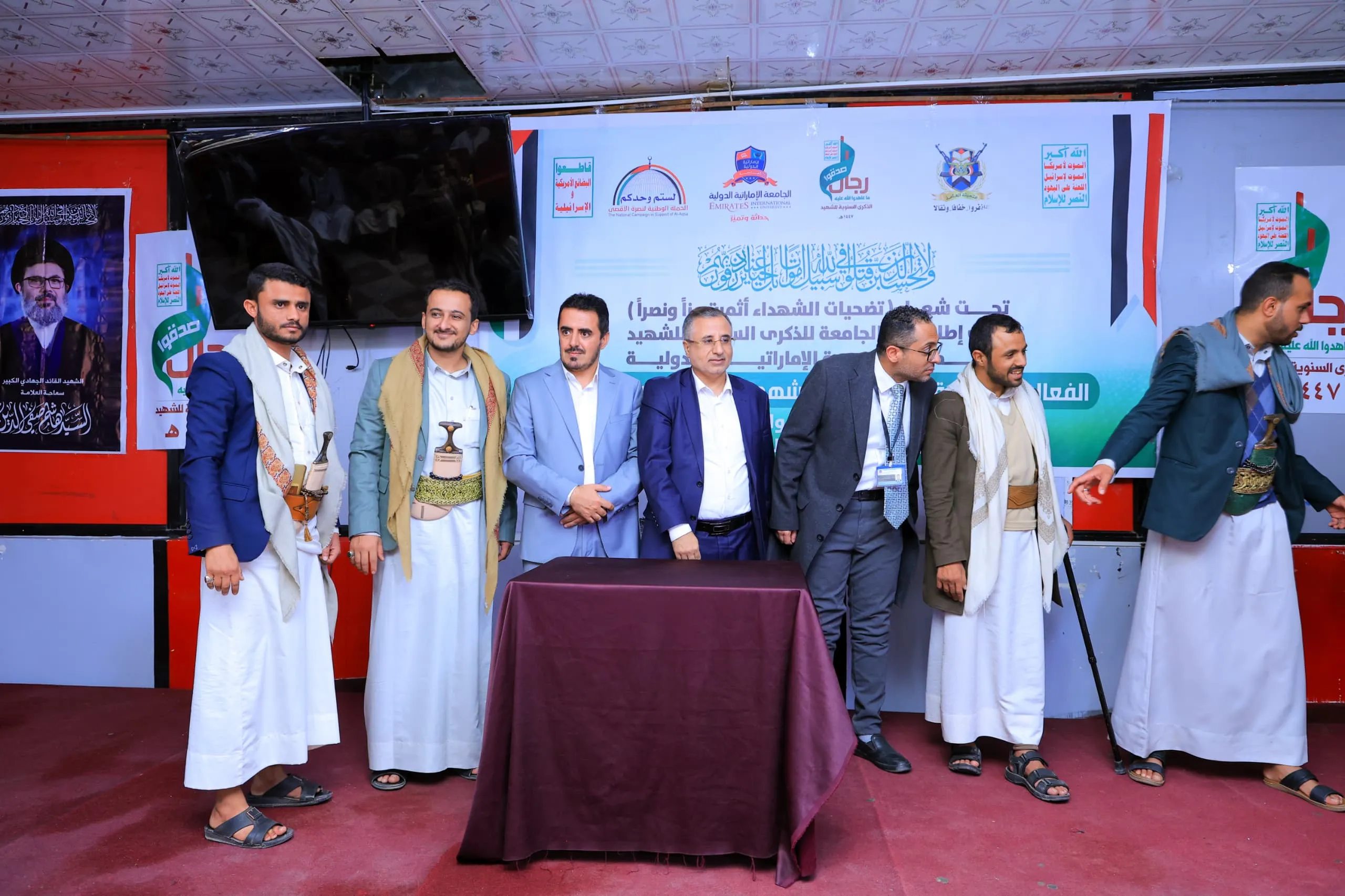 A closing speech and tribute event was held at the Emirates International University to commemorate the annual Martyr