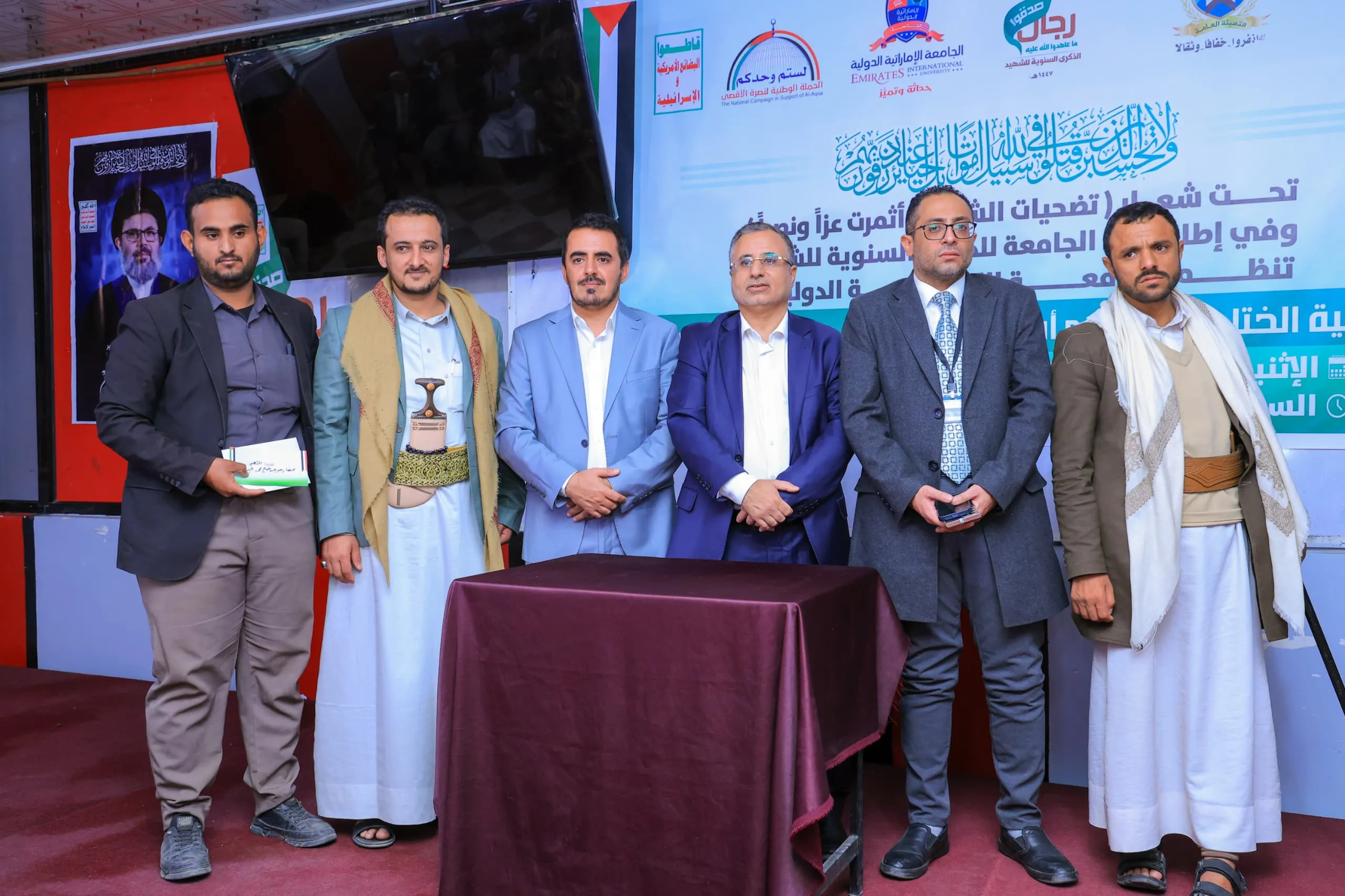 A closing speech and tribute event was held at the Emirates International University to commemorate the annual Martyr