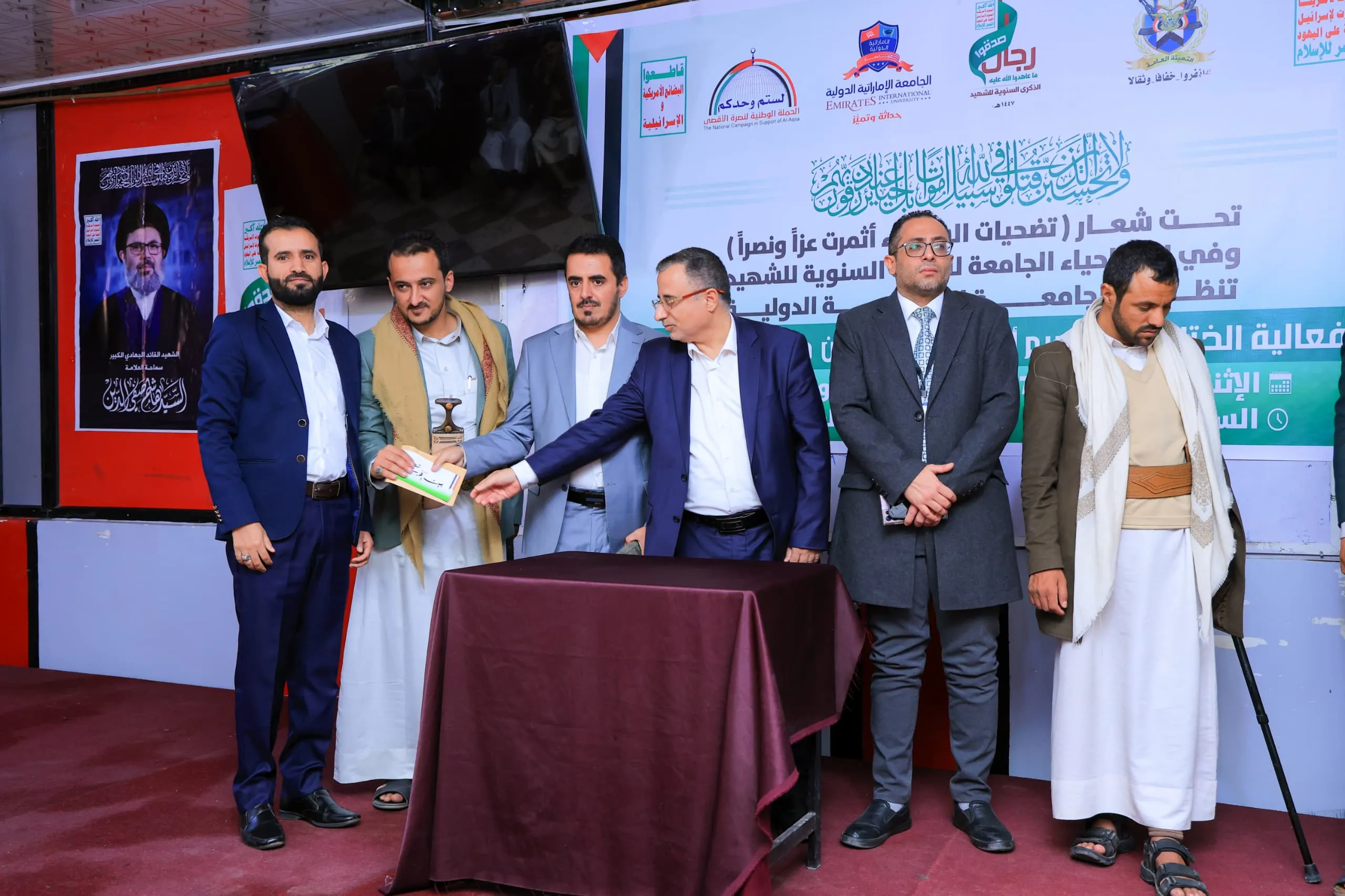 A closing speech and tribute event was held at the Emirates International University to commemorate the annual Martyr