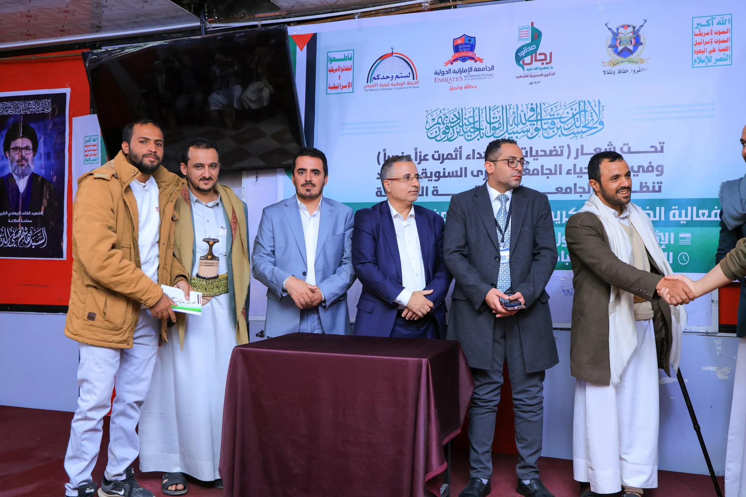 A closing speech and tribute event was held at the Emirates International University to commemorate the annual Martyr