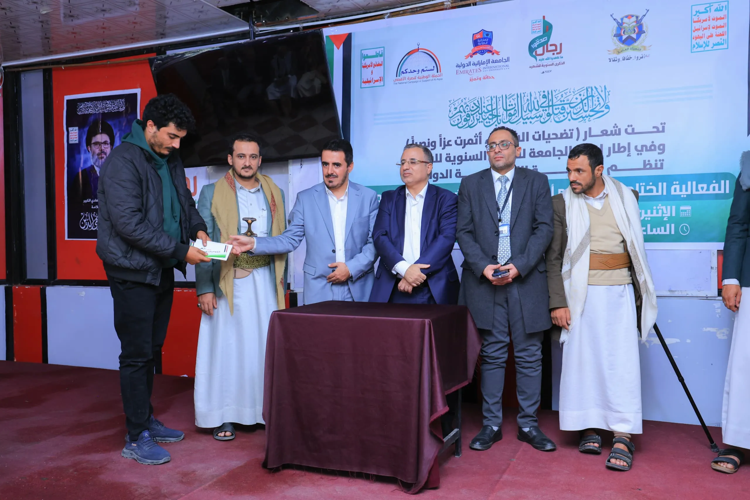 A closing speech and tribute event was held at the Emirates International University to commemorate the annual Martyr