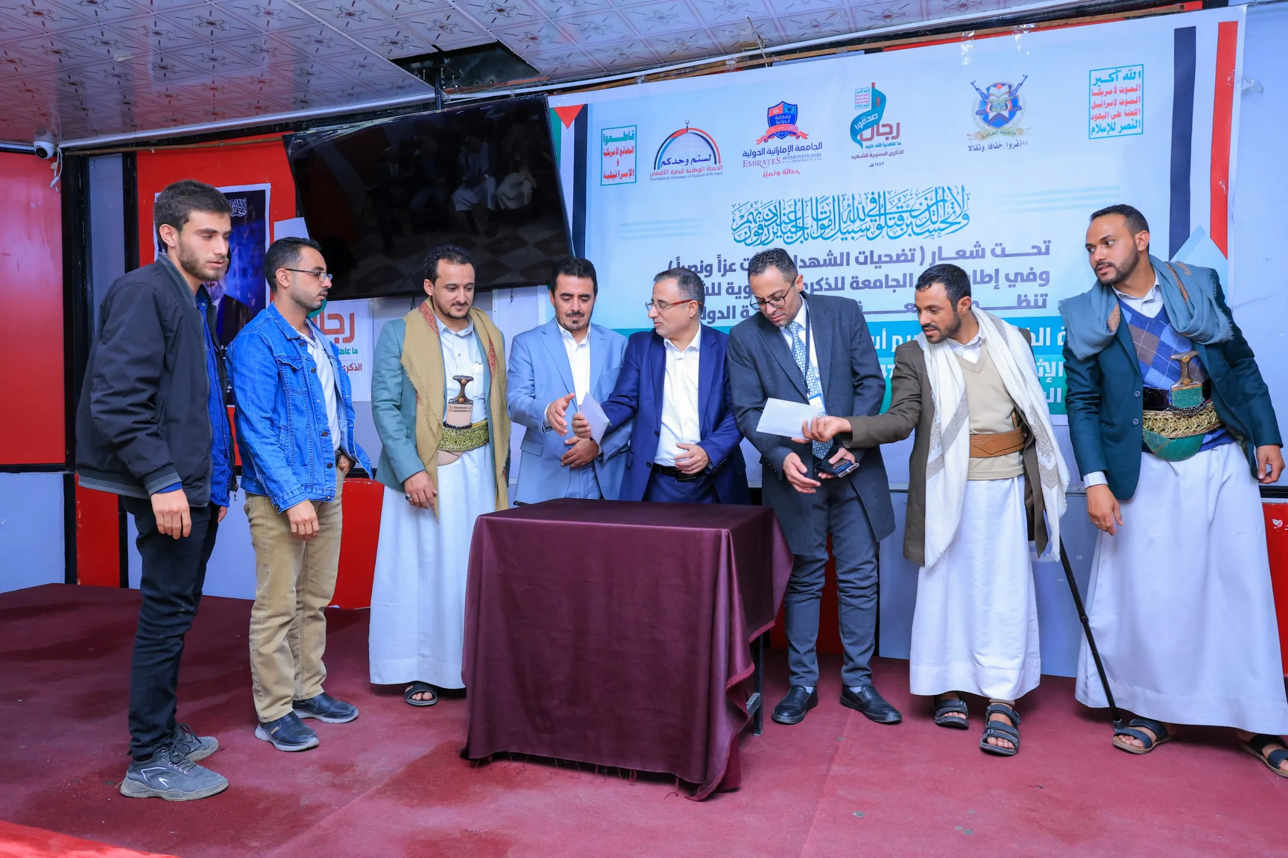 A closing speech and tribute event was held at the Emirates International University to commemorate the annual Martyr