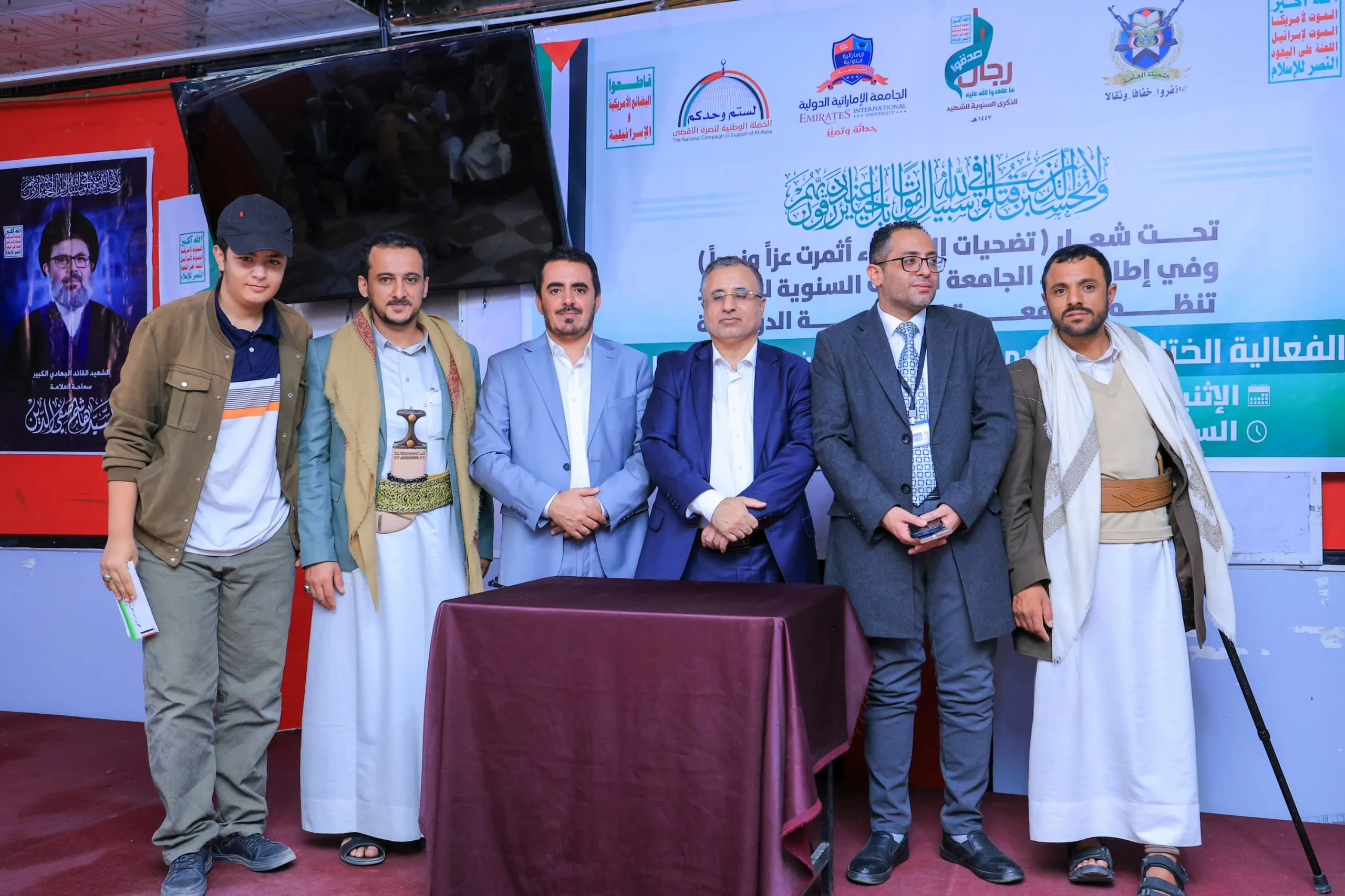 A closing speech and tribute event was held at the Emirates International University to commemorate the annual Martyr