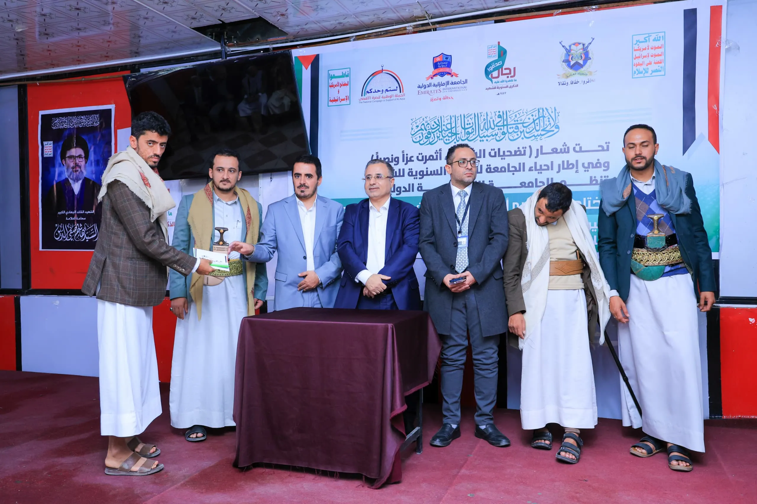 A closing speech and tribute event was held at the Emirates International University to commemorate the annual Martyr