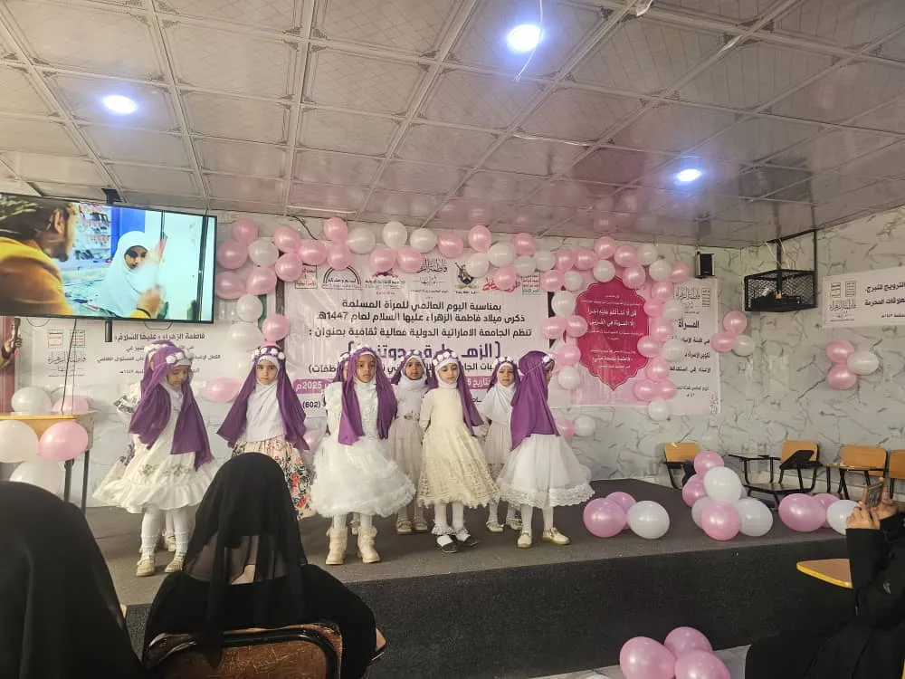 The Emirates International University celebrates International Muslim Women