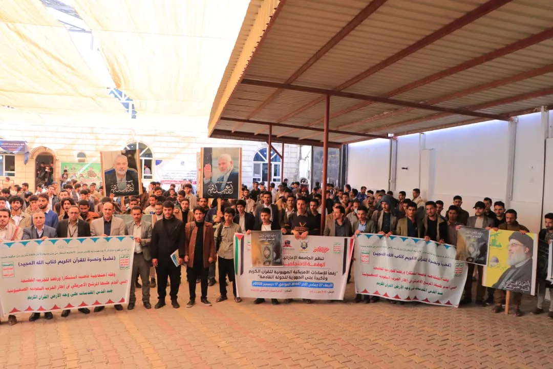 The Emirates International University organizes a massive rally to condemn and denounce the American insult to the Holy Quran