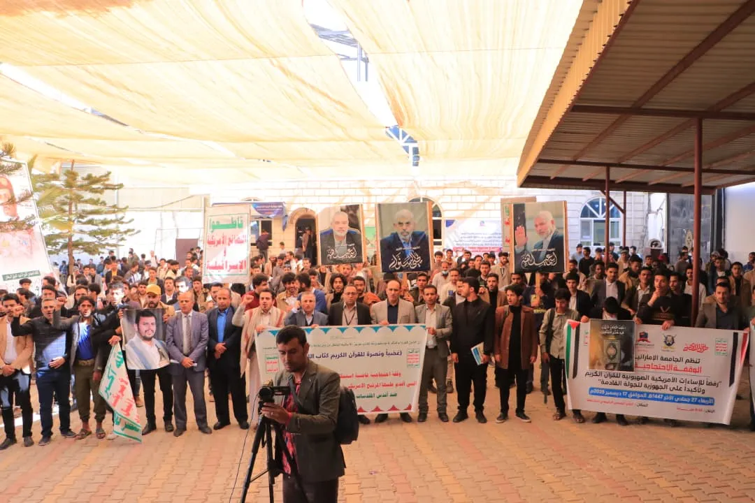 The Emirates International University organizes a massive rally to condemn and denounce the American insult to the Holy Quran