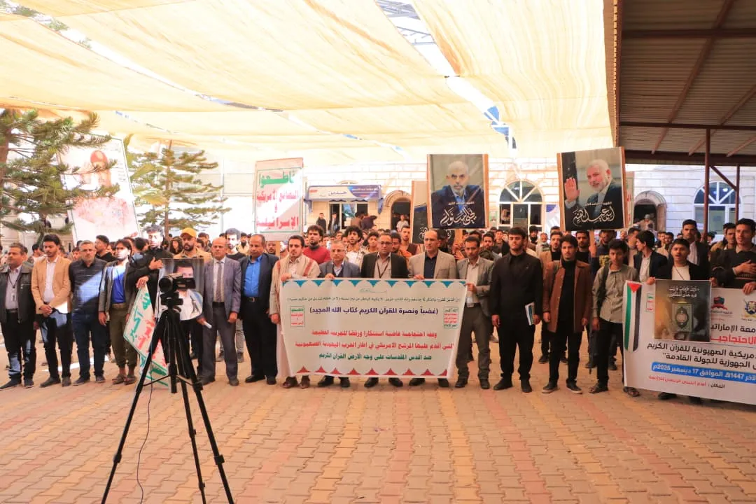 The Emirates International University organizes a massive rally to condemn and denounce the American insult to the Holy Quran