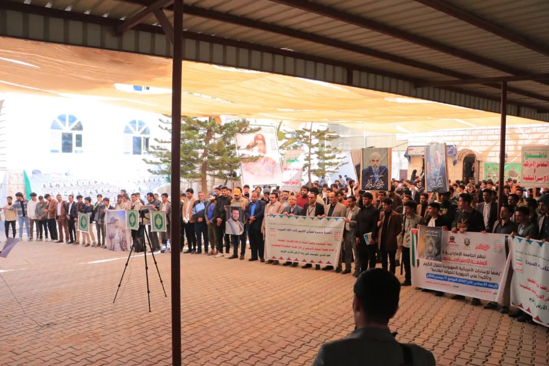 The Emirates International University organizes a massive rally to condemn and denounce the American insult to the Holy Quran