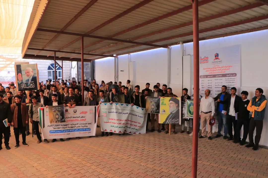 The Emirates International University organizes a massive rally to condemn and denounce the American insult to the Holy Quran