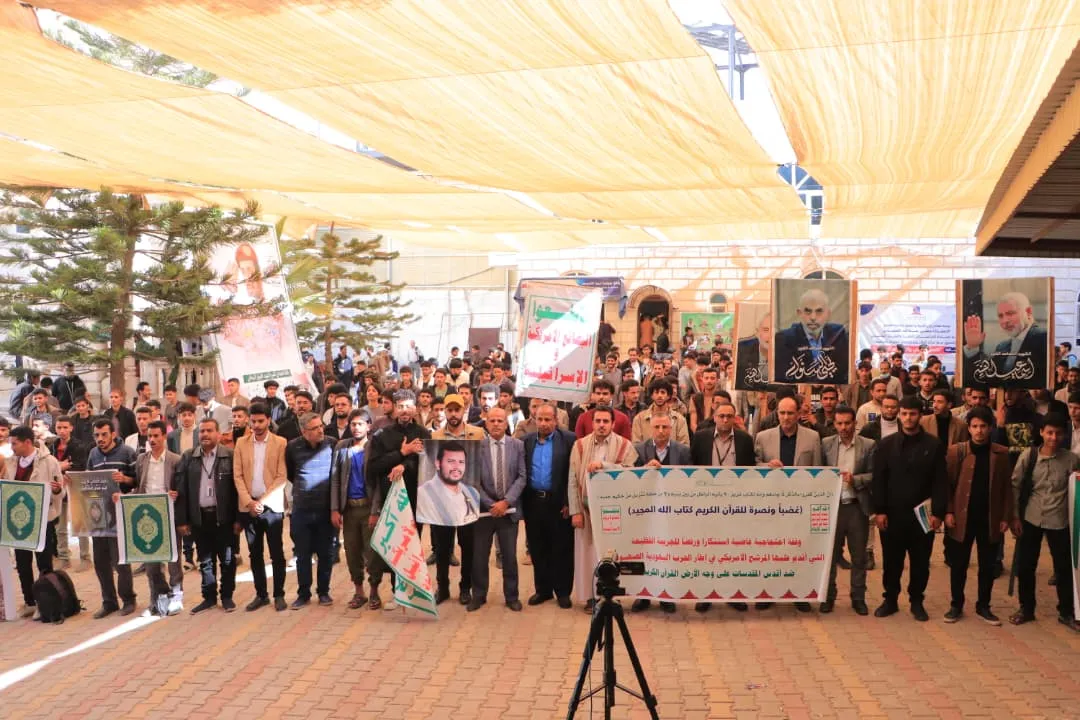 The Emirates International University organizes a massive rally to condemn and denounce the American insult to the Holy Quran