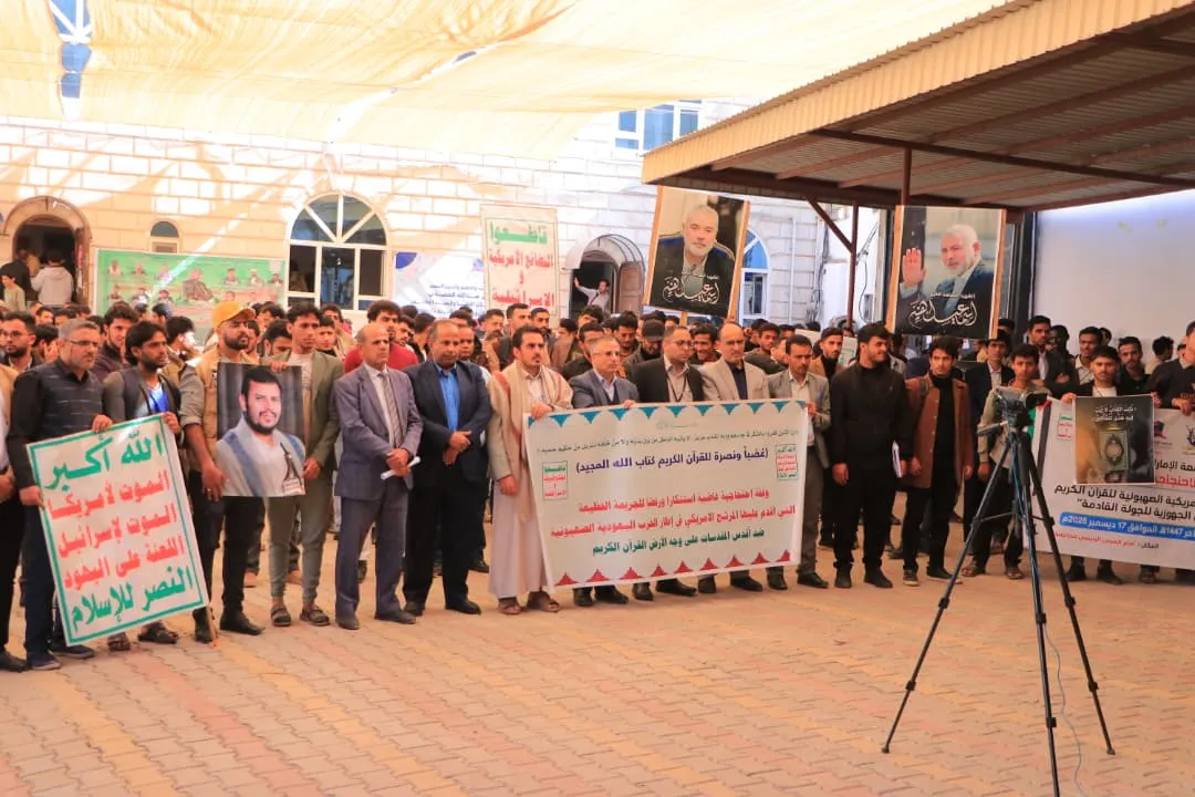 The Emirates International University organizes a massive rally to condemn and denounce the American insult to the Holy Quran