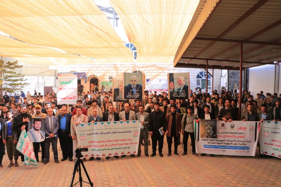 The Emirates International University organizes a massive rally to condemn and denounce the American insult to the Holy Quran