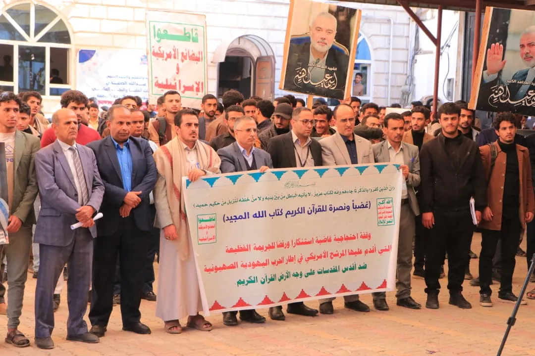 The Emirates International University organizes a massive rally to condemn and denounce the American insult to the Holy Quran