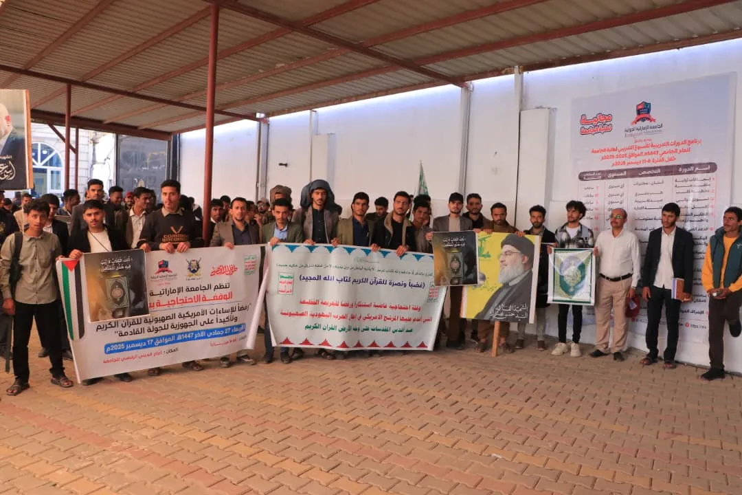 The Emirates International University organizes a massive rally to condemn and denounce the American insult to the Holy Quran