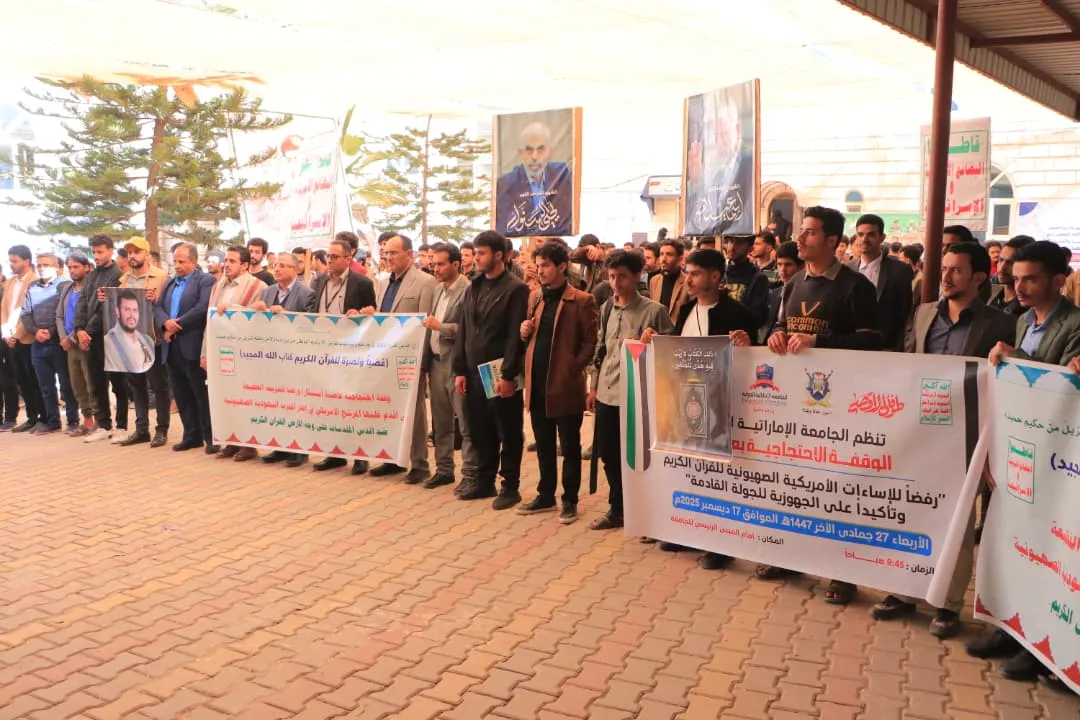 The Emirates International University organizes a massive rally to condemn and denounce the American insult to the Holy Quran