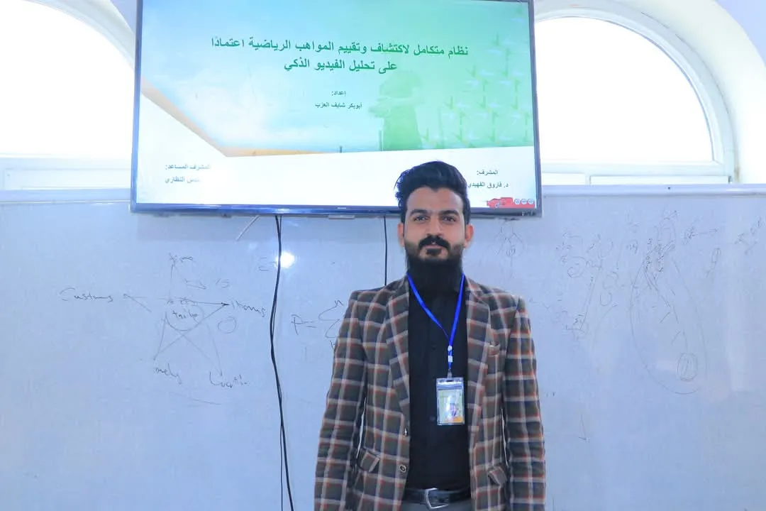 Discussion of graduation project plans continues at the College of Engineering and Information Technology for the academic year 1447 AH