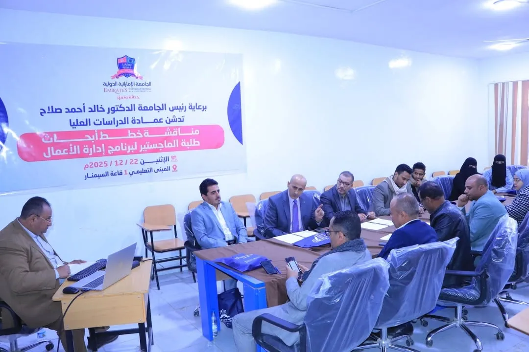 عمادة الدراسات العليا بالجامعة تدشّن أول مناقشة لخطط أبحاث الماجستير في إدارة الأعمال