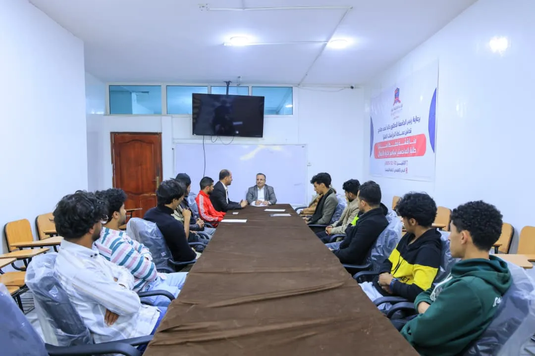 The university leadership met with its first football team and congratulated them on qualifying for the round of 16 in the Yemeni Universities League.