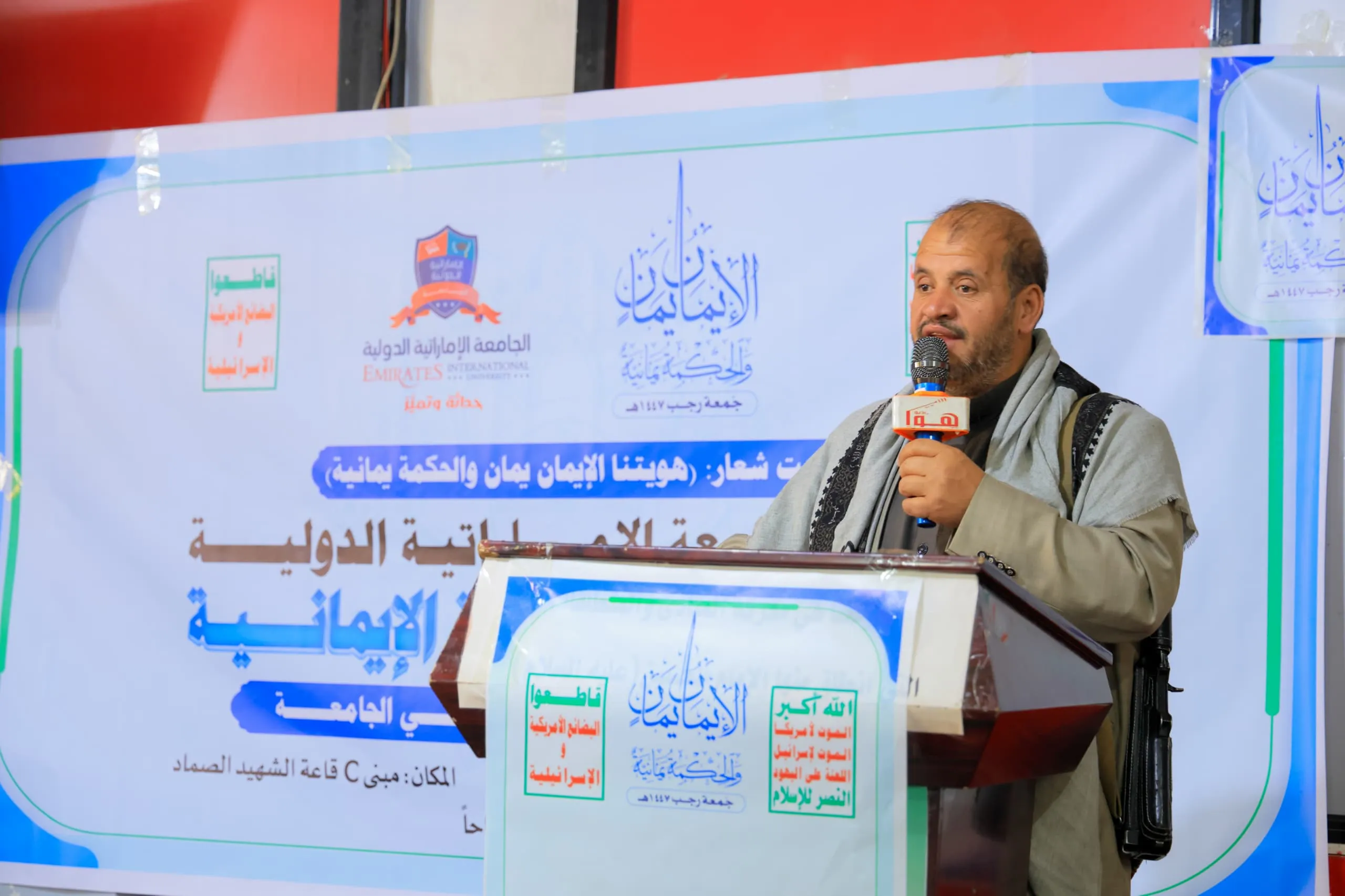 الجامعة الإماراتية تحيي ذكرى جمعة رجب بفعالية خطابية حاشدة وزيارة ميدانية للمعالم الإسلامية التاريخية في صنعاء