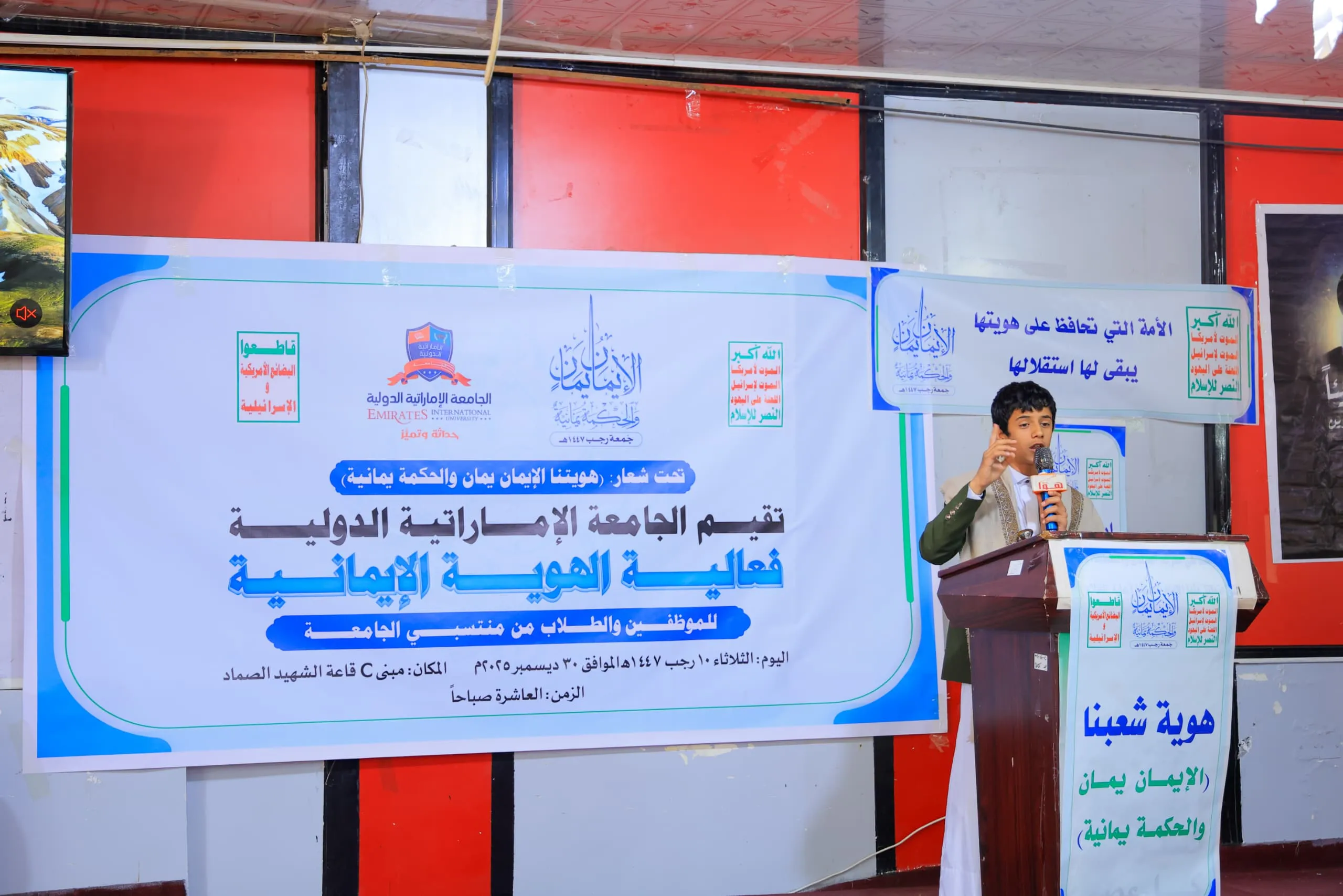 الجامعة الإماراتية تحيي ذكرى جمعة رجب بفعالية خطابية حاشدة وزيارة ميدانية للمعالم الإسلامية التاريخية في صنعاء