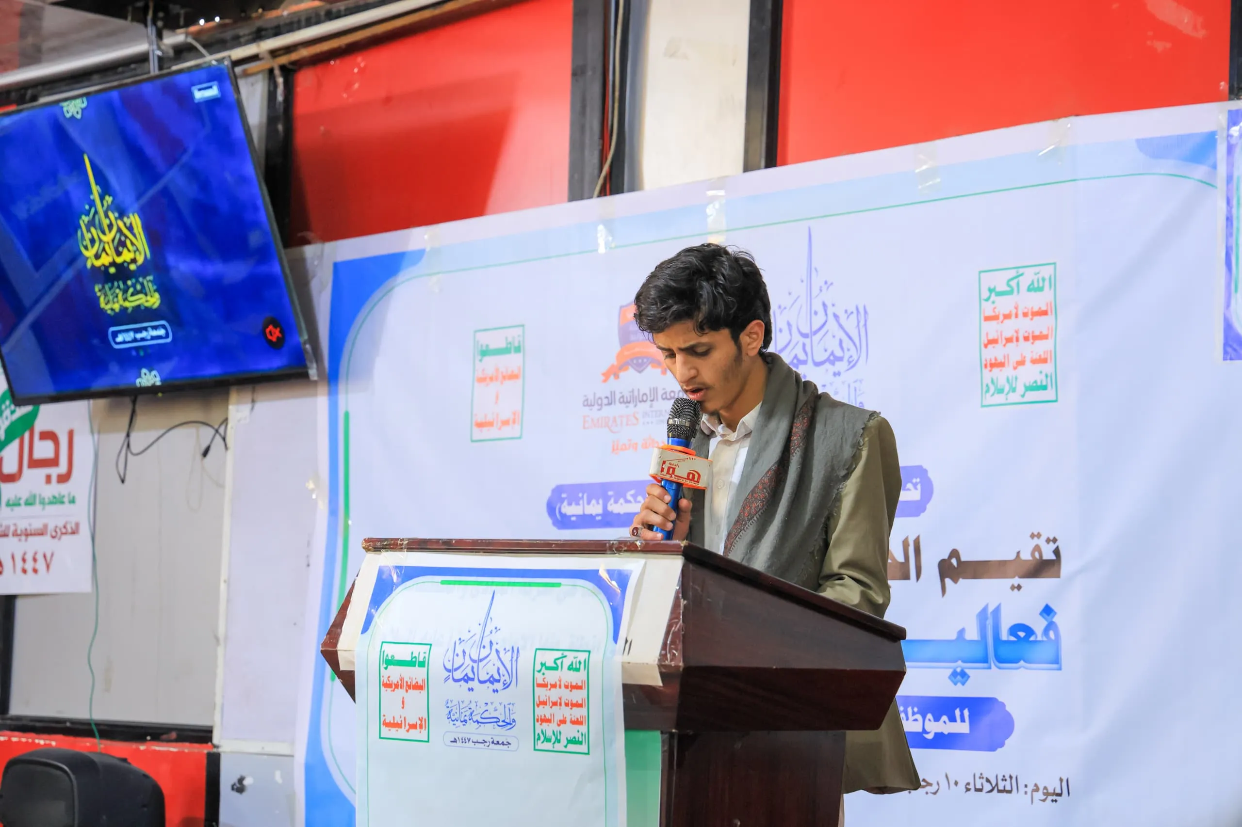 الجامعة الإماراتية تحيي ذكرى جمعة رجب بفعالية خطابية حاشدة وزيارة ميدانية للمعالم الإسلامية التاريخية في صنعاء